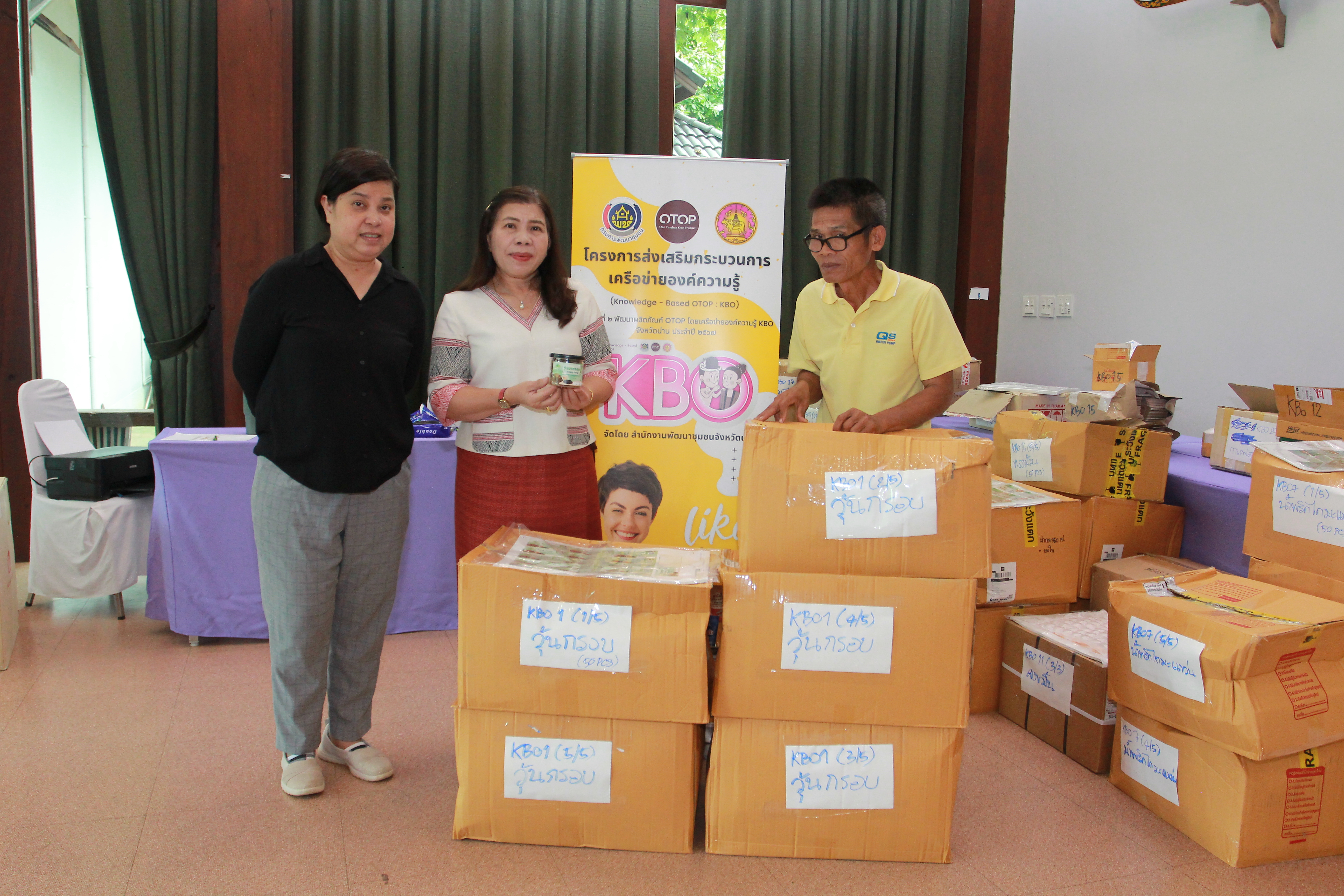 (#)สร้างสรรค์ชุมชน คนพช.น่าน(#) พช.น่าน ดำเนินโครงการส่งเสริมกระบวนการเครือข่ายองค์ความรู้ (Knowledge Based OTOP : KBO)