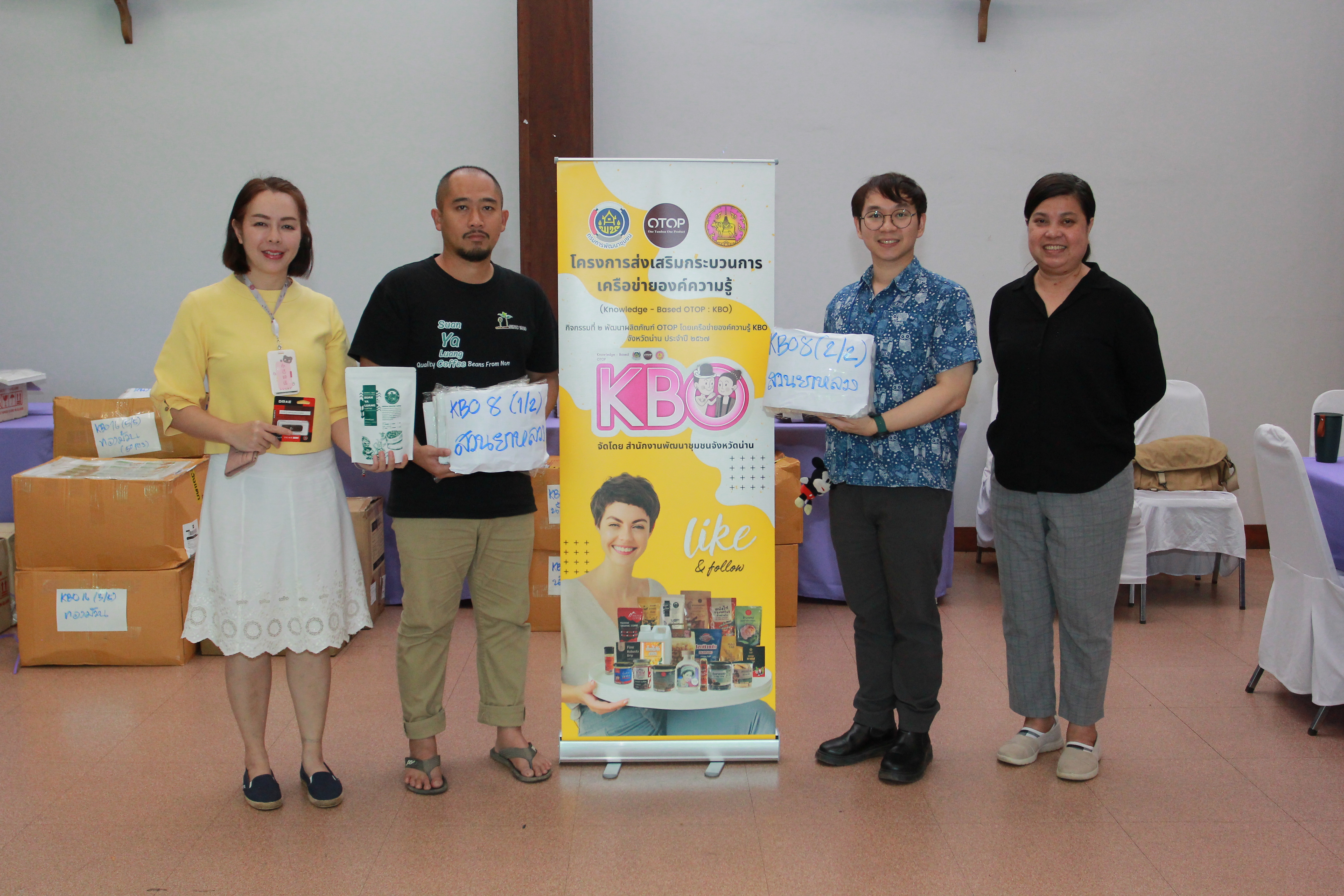 (#)สร้างสรรค์ชุมชน คนพช.น่าน(#) พช.น่าน ดำเนินโครงการส่งเสริมกระบวนการเครือข่ายองค์ความรู้ (Knowledge Based OTOP : KBO)