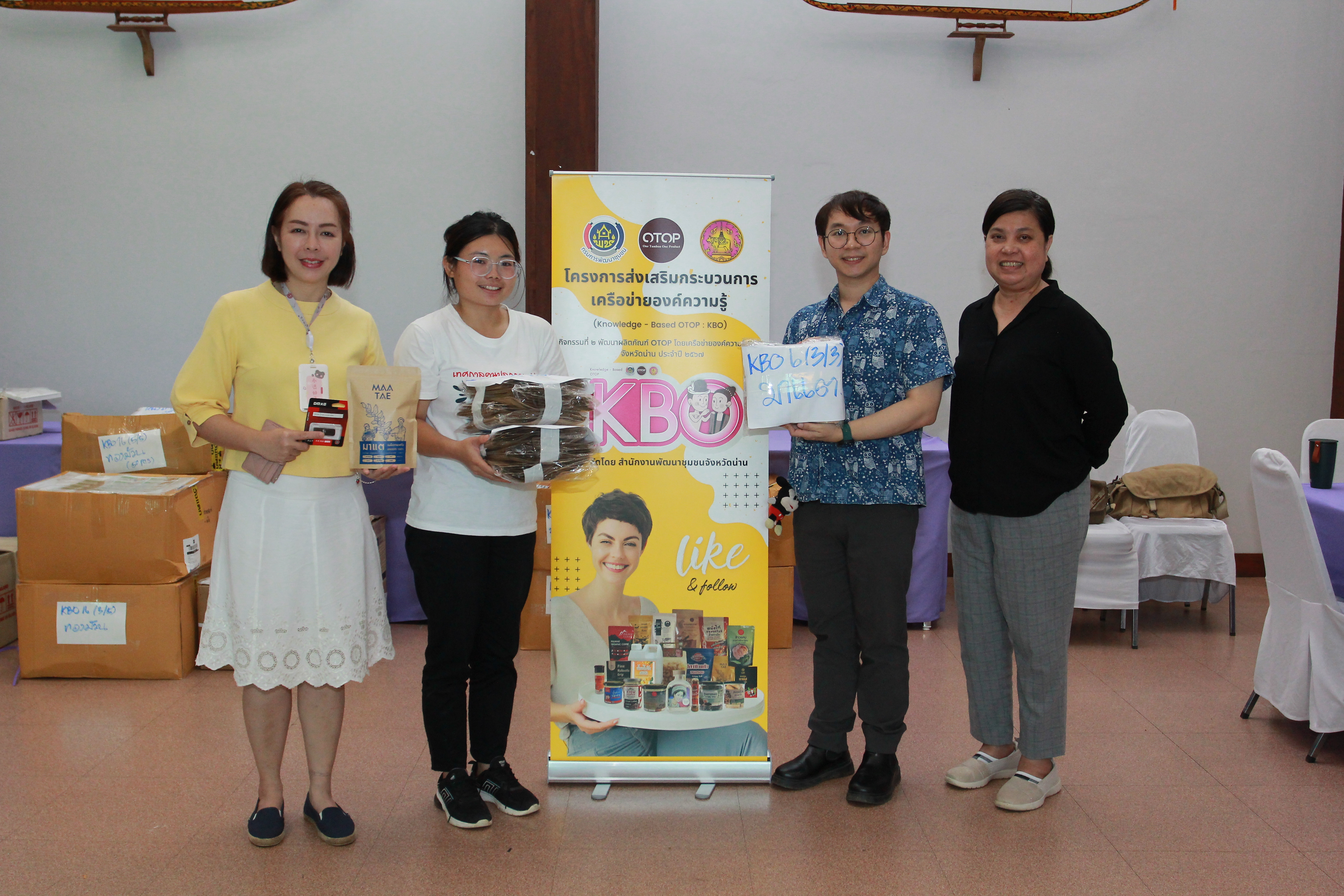 (#)สร้างสรรค์ชุมชน คนพช.น่าน(#) พช.น่าน ดำเนินโครงการส่งเสริมกระบวนการเครือข่ายองค์ความรู้ (Knowledge Based OTOP : KBO)