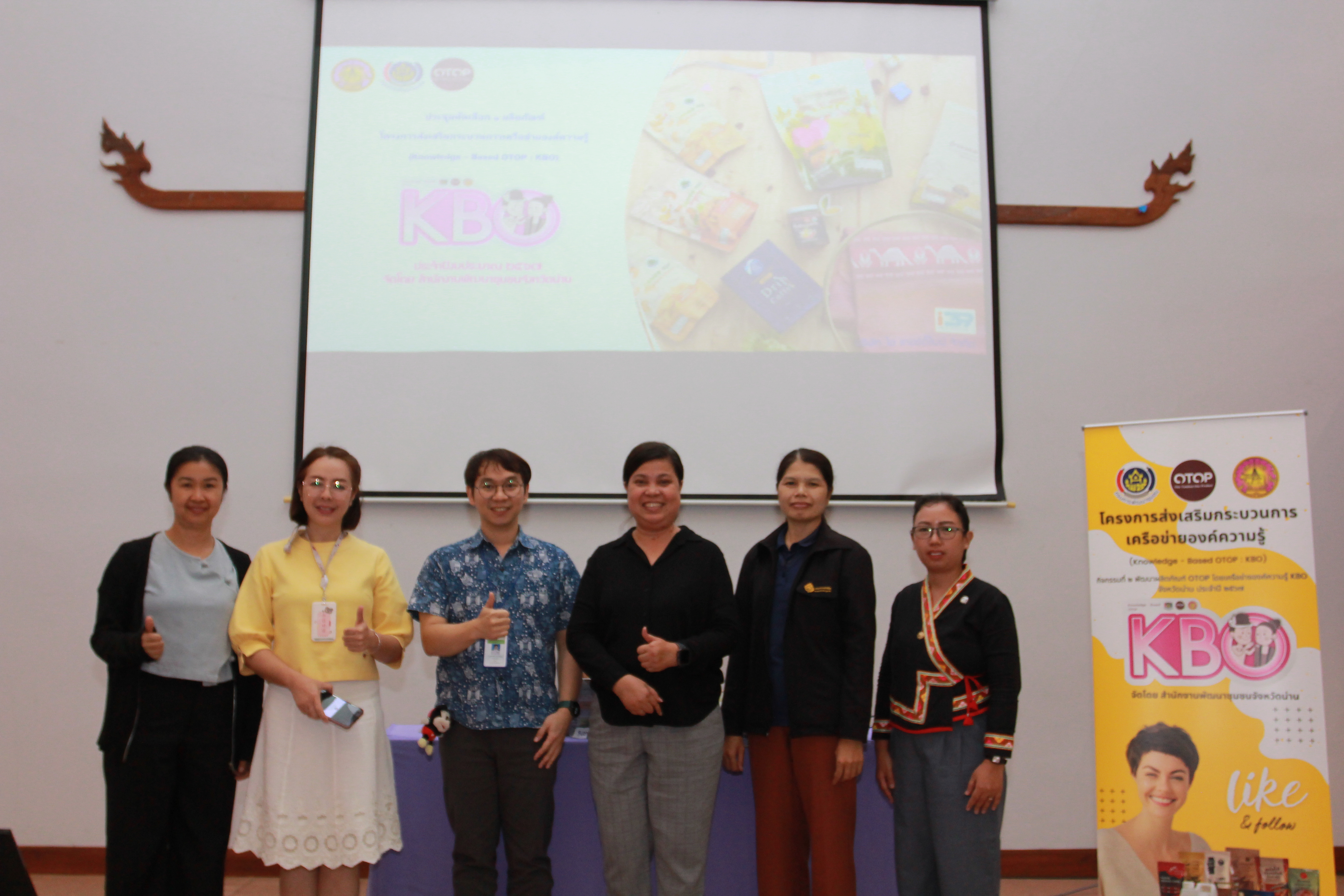 (#)สร้างสรรค์ชุมชน คนพช.น่าน(#) พช.น่าน ดำเนินโครงการส่งเสริมกระบวนการเครือข่ายองค์ความรู้ (Knowledge Based OTOP : KBO)