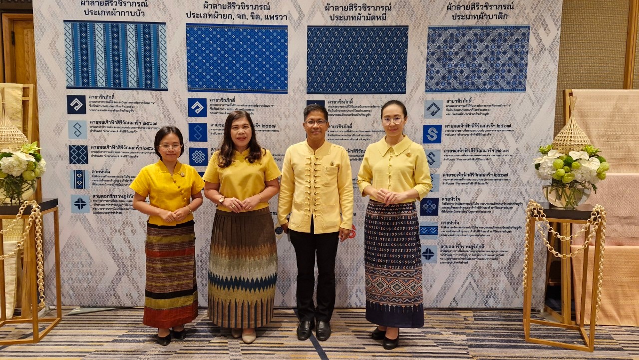 (#)สร้างสรรค์ชุมชน คน พช.น่าน (#) พช.น่าน ร่วมเปิดการประกวดผ้าลายพระราชทาน “ผ้าลายสิริวชิราภรณ์” และงานหัตถกรรม ภาคเหนือ น้อมนำพระดำริ “เจ้าฟ้าสิริวัณณรีฯ” พัฒนาศักยภาพประชาชนอย่างต่อเนื่องเพื่อประเทศชาติมั่นคง ประชาชนมีความสุขอย่างยั่งยืน