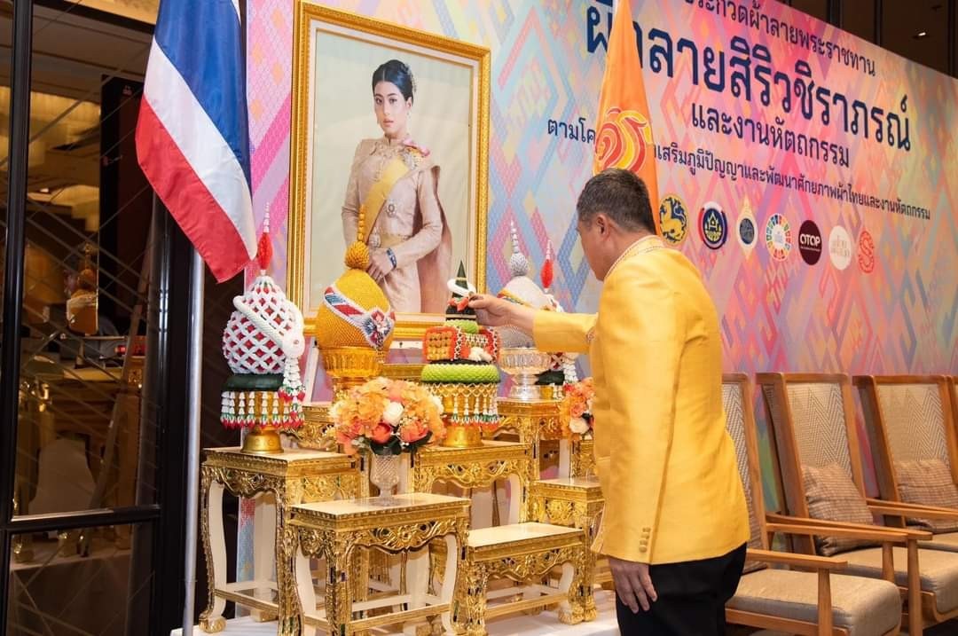 (#)สร้างสรรค์ชุมชน คน พช.น่าน (#) พช.น่าน ร่วมเปิดการประกวดผ้าลายพระราชทาน “ผ้าลายสิริวชิราภรณ์” และงานหัตถกรรม ภาคเหนือ น้อมนำพระดำริ “เจ้าฟ้าสิริวัณณรีฯ” พัฒนาศักยภาพประชาชนอย่างต่อเนื่องเพื่อประเทศชาติมั่นคง ประชาชนมีความสุขอย่างยั่งยืน