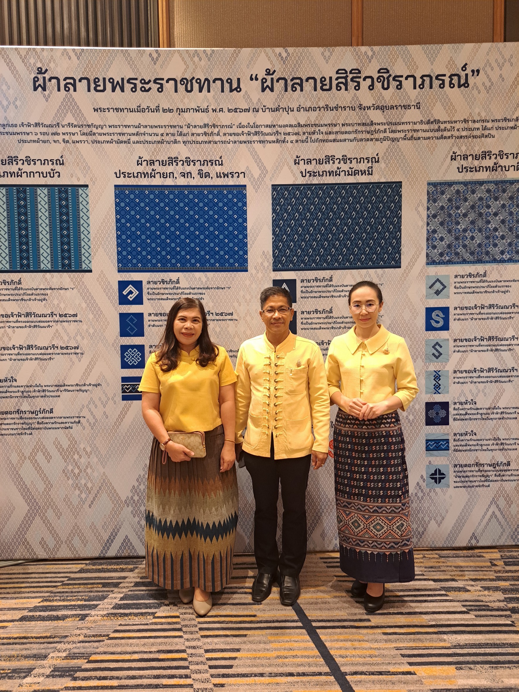 (#)สร้างสรรค์ชุมชน คน พช.น่าน (#) พช.น่าน ร่วมเปิดการประกวดผ้าลายพระราชทาน “ผ้าลายสิริวชิราภรณ์” และงานหัตถกรรม ภาคเหนือ น้อมนำพระดำริ “เจ้าฟ้าสิริวัณณรีฯ” พัฒนาศักยภาพประชาชนอย่างต่อเนื่องเพื่อประเทศชาติมั่นคง ประชาชนมีความสุขอย่างยั่งยืน