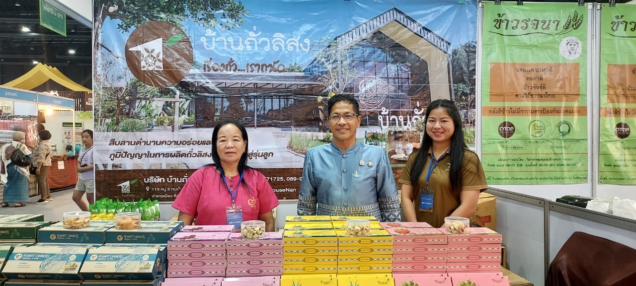 (#)สร้างสรรค์ชุมชน คนพช.น่าน (#) พัฒนาการจังหวัดน่าน เยี่ยมบูธให้กำลังใจผู้ประกอบการ OTOP  ร่วมงาน “ ศิลปาชีพ ประทีปไทย OTOP หลอมดวงใจ ด้วยพระบารมี”