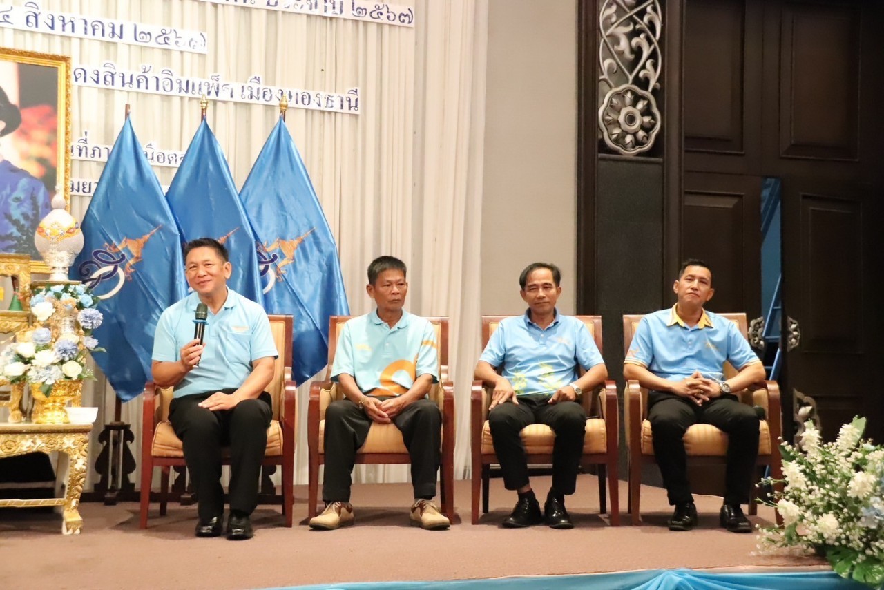 (#)สร้างสรรค์ชุมชน คนพช.น่าน(#) พช.น่าน นำหมู่บ้านต้นกล้ากองทุนแม่ เข้าร่วมโครงการเตรียมความพร้อมเข้าร่วมมหกรรมกองทุนแม่ของแผ่นดิน ประจำปี 2567