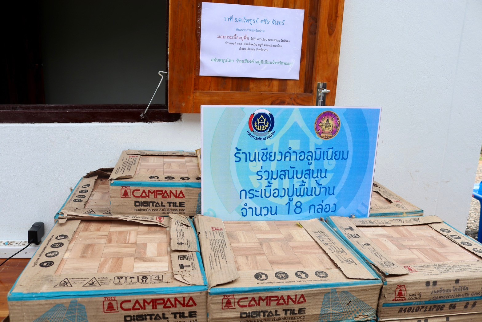 (#)สร้างสรรค์ชุมชน คนพช.น่าน(#) พช.น่าน จัดพิธีมอบบ้านโครงการบ้านห่วงใยจากใจสำนักงานสลากกินแบ่งรัฐบาล (GLO) ประจำปี 2566