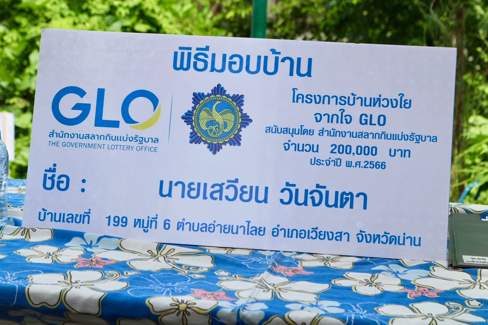 (#)สร้างสรรค์ชุมชน คนพช.น่าน(#) พช.น่าน จัดพิธีมอบบ้านโครงการบ้านห่วงใยจากใจสำนักงานสลากกินแบ่งรัฐบาล (GLO) ประจำปี 2566