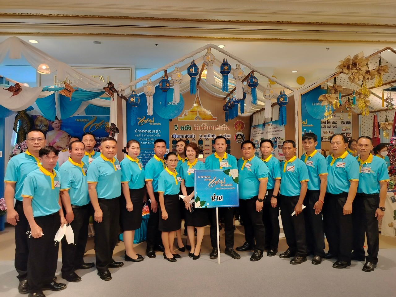 (#)สร้างสรรค์ชุมชน คนพช.น่าน(#) ผู้ว่าราชการจังหวัดน่าน นำต้นกล้ากองทุนแม่ของแผ่นดิน เฝ้ารับเสด็จฯ พระบาทสมเด็จพระเจ้าอยู่หัว และสมเด็จพระนางเจ้าฯ พระบรมราชินี และเข้าเฝ้าฯ รับพระราชทานเงินพระราชทานขวัญถุงกองทุนแม่ของแผ่นดิน ในงานมหกรรมกองทุนแม่ของแผ่นดิน ประจำปี 2567