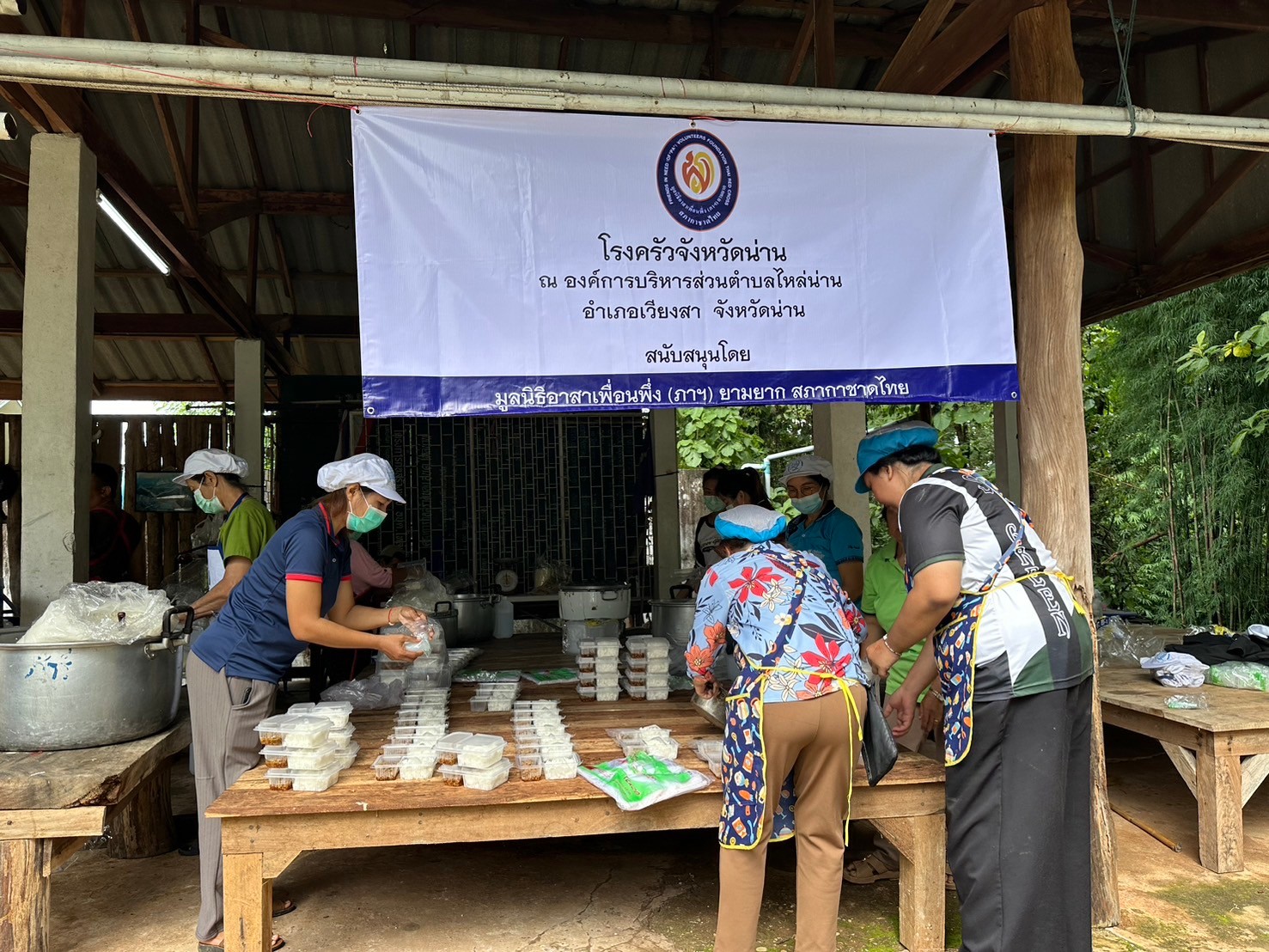 (#)สร้างสรรค์ชุมชน คนพช.น่าน(#) มูลนิธิอาสาเพื่อนพึ่ง(ภา)ยามยาก สภากาชาดไทย จัดโรงครัวช่วยเหลือผู้ประสบอุทกภัย โดยการประสานงานของสำนักงานพัฒนาชุมชนจังหวัดน่าน