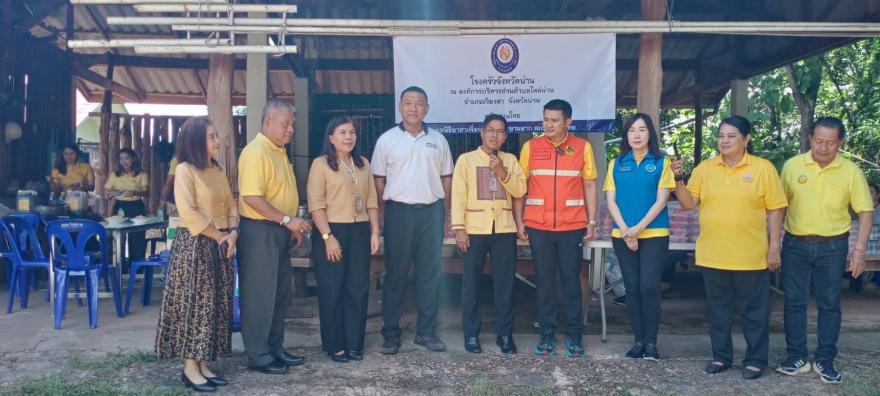 (#)สร้างสรรค์ชุมชน คน พช.น่าน (#) ผู้ว่าราชการจังหวัดน่าน เยี่ยมโรงครัวมูลนิธิอาสาเพื่อนพึ่ง(ภา)ยามยาก สภากาชาดไทย ช่วยเหลือผู้ประสบอุทกภัย จังหวัดน่าน