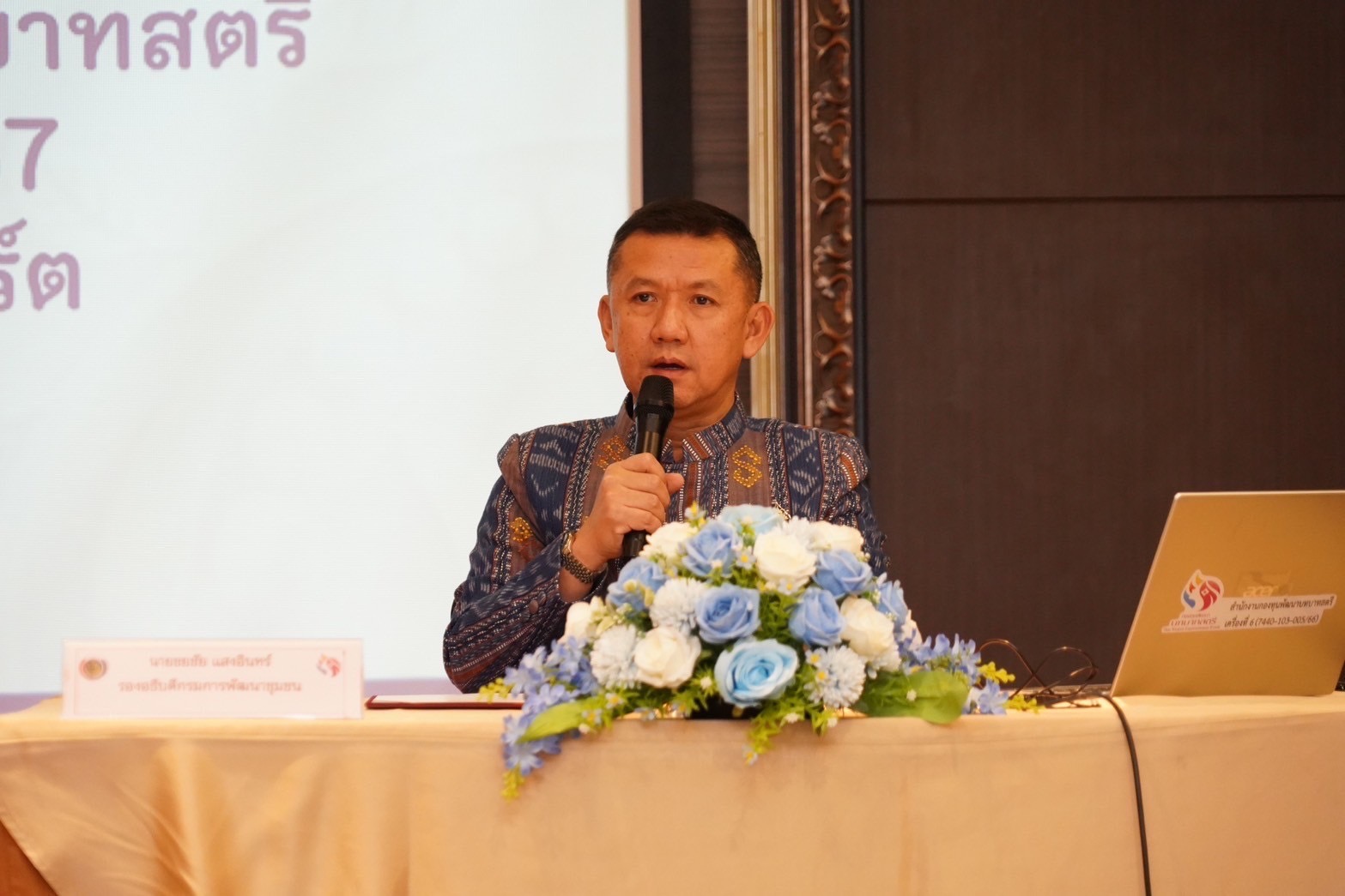 (#)สร้างสรรค์ชุมชน คนพช.น่าน(#) พช.น่าน ร่วมโครงการประชุมเชิงปฏิบัติการผู้ปฏิบัติงานด้านการเงินและบัญชีกองทุนพัฒนาบทบาทสตรี