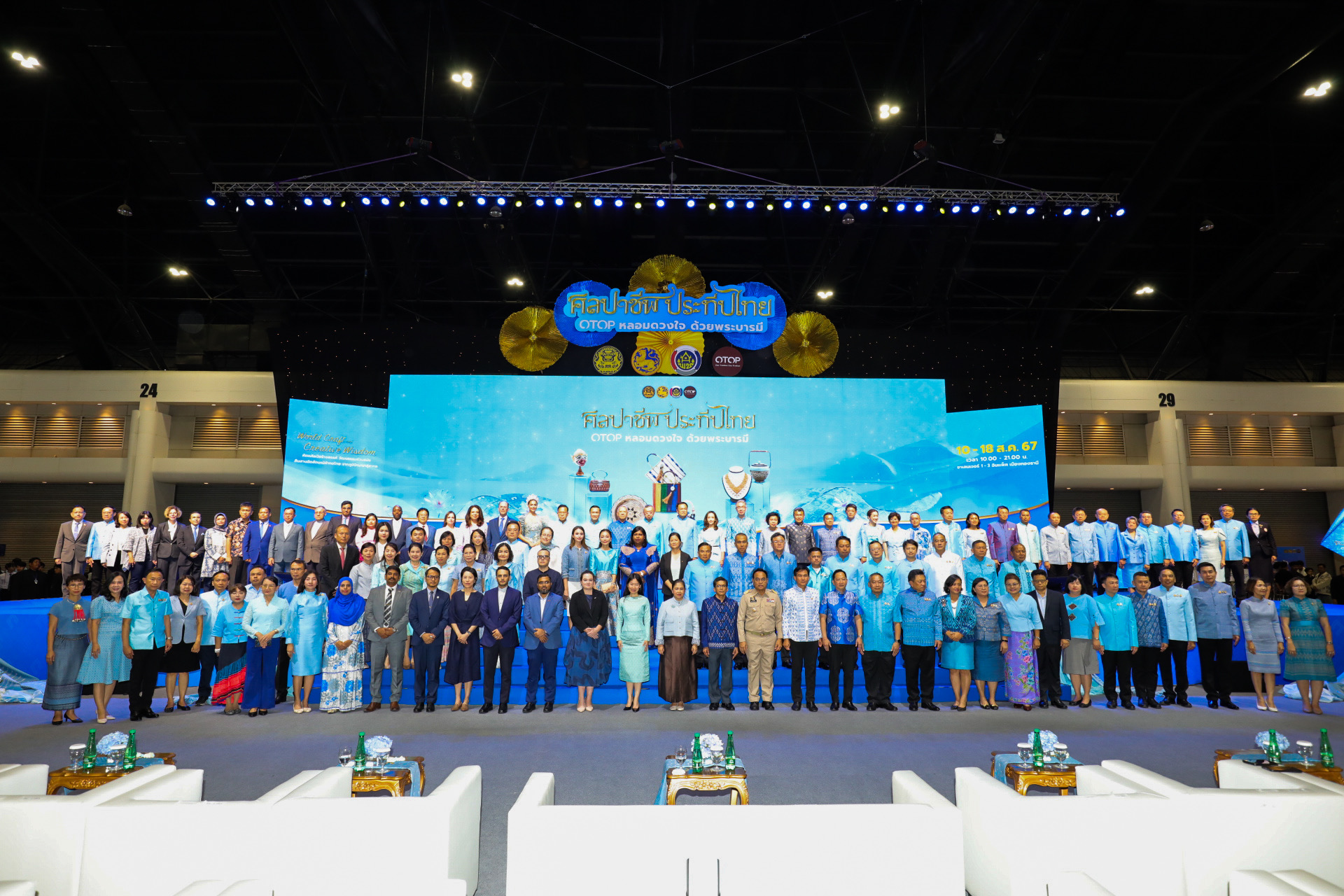 (#)สร้างสรรค์ชุมชน คนพช.น่าน (#) พช.น่าน ร่วมพิธีเปิดงาน “ศิลปาชีพประทีปไทย OTOP หลอมดวงใจ ด้วยพระบารมี” เพื่อน้อมสำนึกในพระมหากรุณาธิคุณของสมเด็จพระนางเจ้าสิริกิติ์ พระบรมราชินีนาถ พระบรมราชชนนีพันปีหลวง “พระแม่แห่งแผ่นดิน”