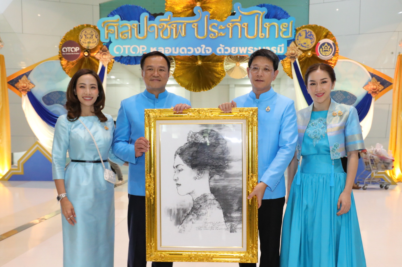 (#)สร้างสรรค์ชุมชน คนพช.น่าน (#) พช.น่าน ร่วมพิธีเปิดงาน “ศิลปาชีพประทีปไทย OTOP หลอมดวงใจ ด้วยพระบารมี” เพื่อน้อมสำนึกในพระมหากรุณาธิคุณของสมเด็จพระนางเจ้าสิริกิติ์ พระบรมราชินีนาถ พระบรมราชชนนีพันปีหลวง “พระแม่แห่งแผ่นดิน”