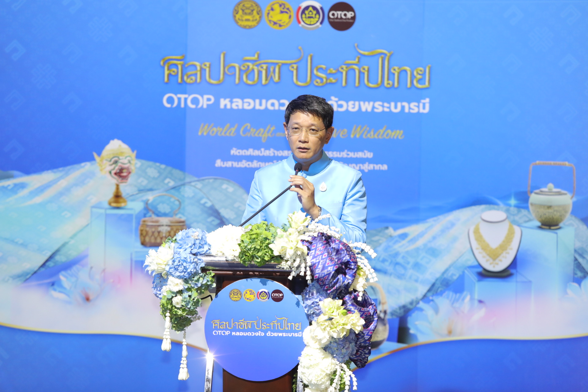 (#)สร้างสรรค์ชุมชน คนพช.น่าน (#) พช.น่าน ร่วมพิธีเปิดงาน “ศิลปาชีพประทีปไทย OTOP หลอมดวงใจ ด้วยพระบารมี” เพื่อน้อมสำนึกในพระมหากรุณาธิคุณของสมเด็จพระนางเจ้าสิริกิติ์ พระบรมราชินีนาถ พระบรมราชชนนีพันปีหลวง “พระแม่แห่งแผ่นดิน”