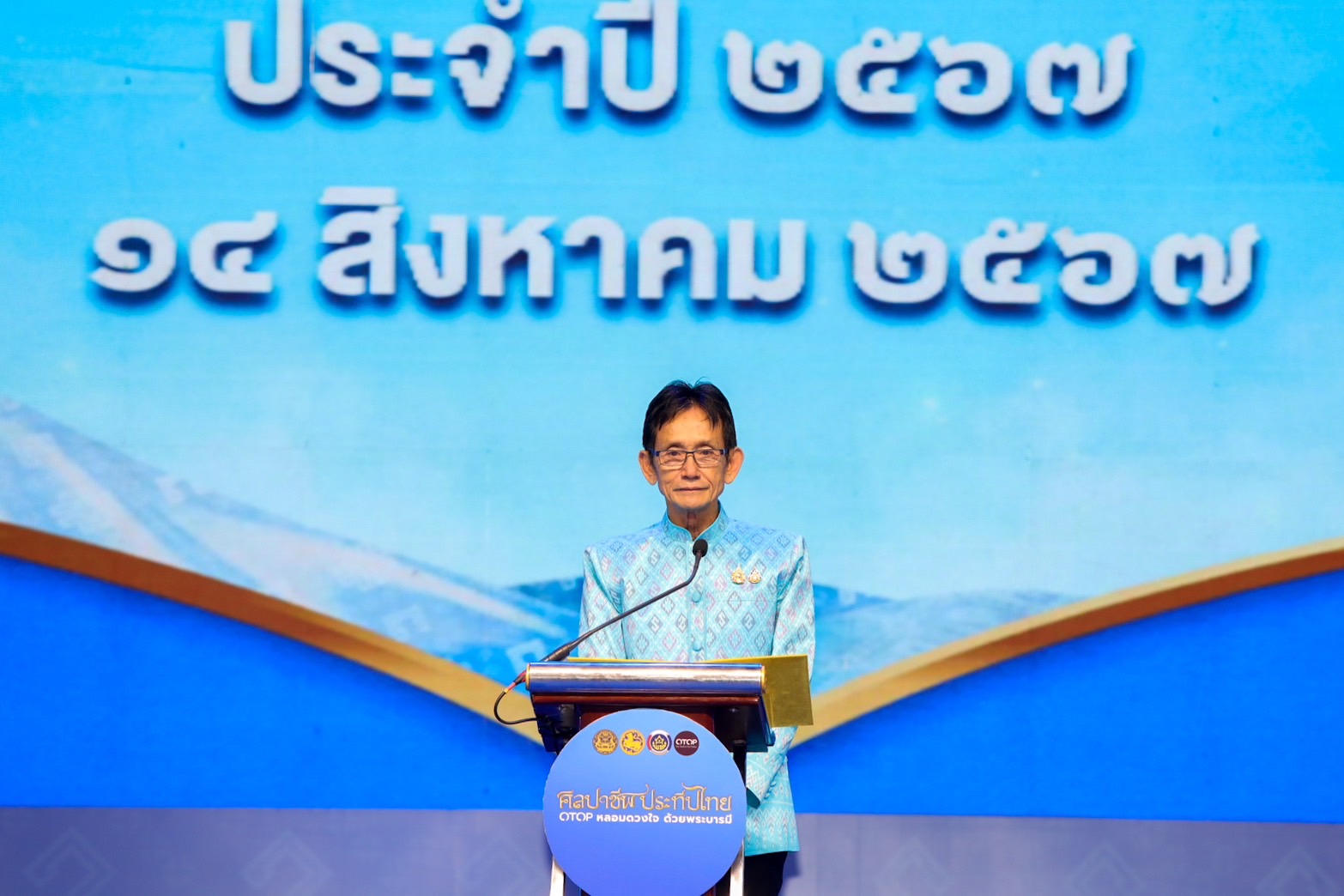 (#)สร้างสรรค์ชุมชน คนพช.น่าน(#) พช.น่าน เข้าร่วมกิจกรรมมอบโล่รางวัลให้แก่สตรีดีเด่นในการสนับสนุนการขับเคลื่อนนโยบายและภารกิจสำคัญกระทรวงมหาดไทย ประจำปี 2567