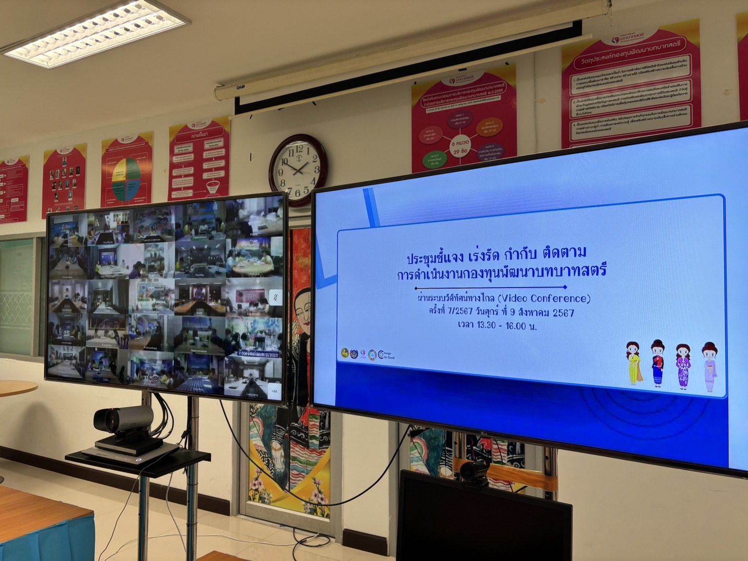 (#)สร้างสรรค์ชุมชน คนพช.น่าน (#) พช.น่าน ร่วมประชุมชี้แจง เร่งรัด กำกับ ติดตาม การดำเนินงานกองทุนพัฒนาบทบาทสตรี ผ่านระบบวีดีทัศน์ทางไกล (Video Conference) ครั้งที่ 7/2567