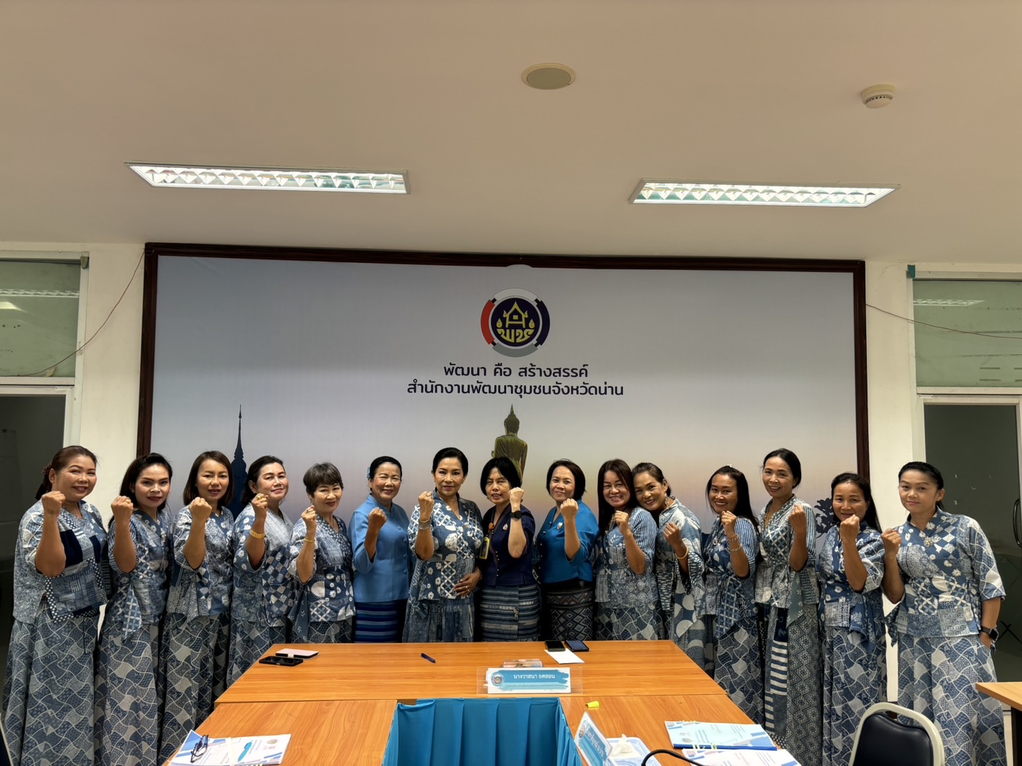 (#)สร้างสรรค์ชุมชน คนพช.น่าน(#) พช.น่าน จัดประชุมคณะทำงานขับเคลื่อนกองทุนพัฒนาบทบาทสตรีจังหวัดน่าน ครั้งที่ 7/2567