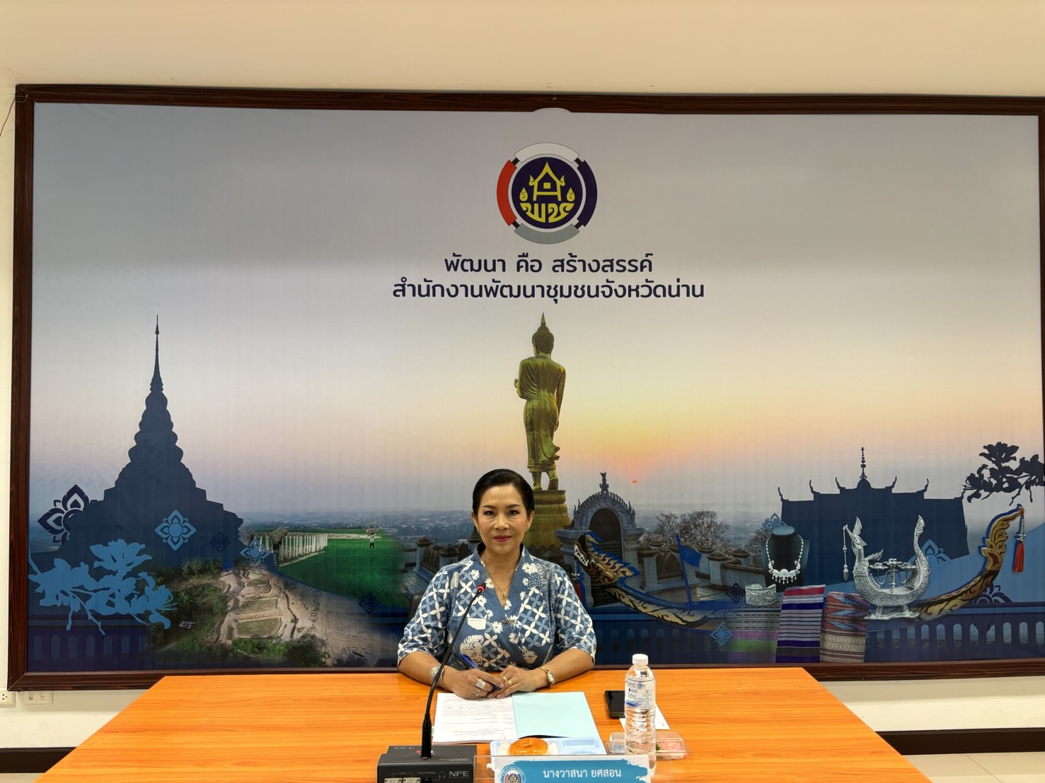 (#)สร้างสรรค์ชุมชน คนพช.น่าน(#) พช.น่าน จัดประชุมคณะทำงานขับเคลื่อนกองทุนพัฒนาบทบาทสตรีจังหวัดน่าน ครั้งที่ 7/2567