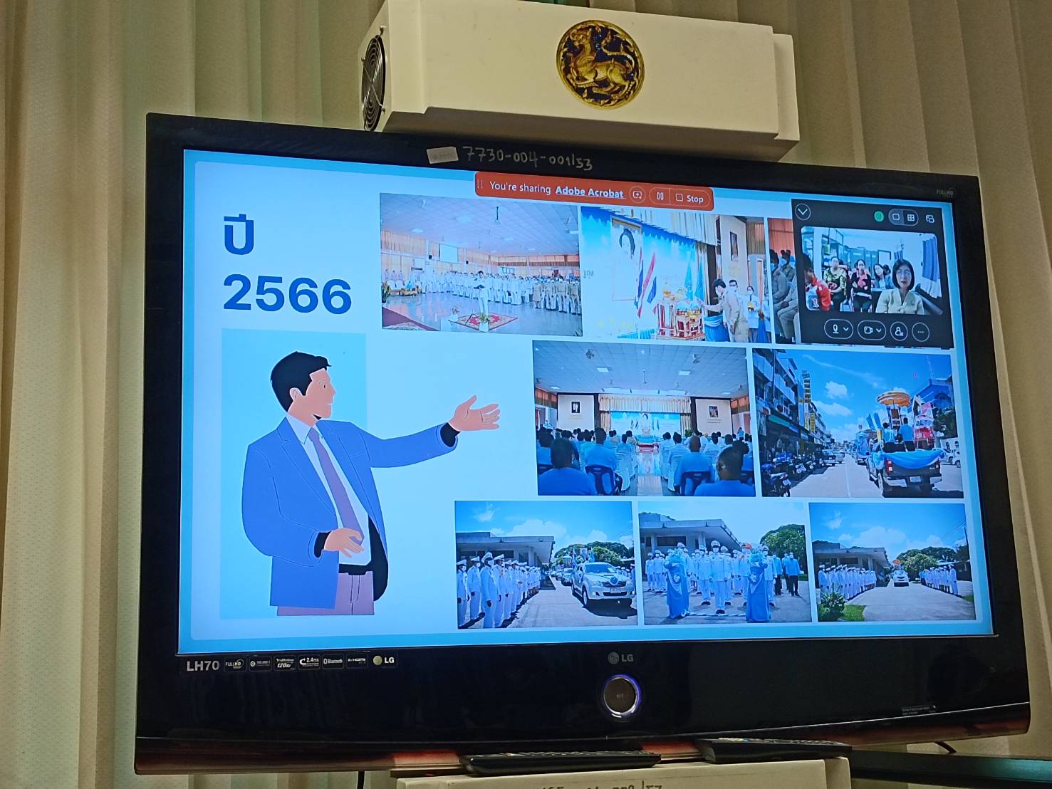 #)สร้างสรรค์ชุมชน คนพช.น่าน(#) พช.น่าน ประชุมการเตรียมความพร้อมในการจัดพิธีมอบเงินพระราชทานขวัญถุงกองทุนแม่ของแผ่นดิน ประจำปี 2567 ผ่านระบบออนไลน์ Webex Meeting