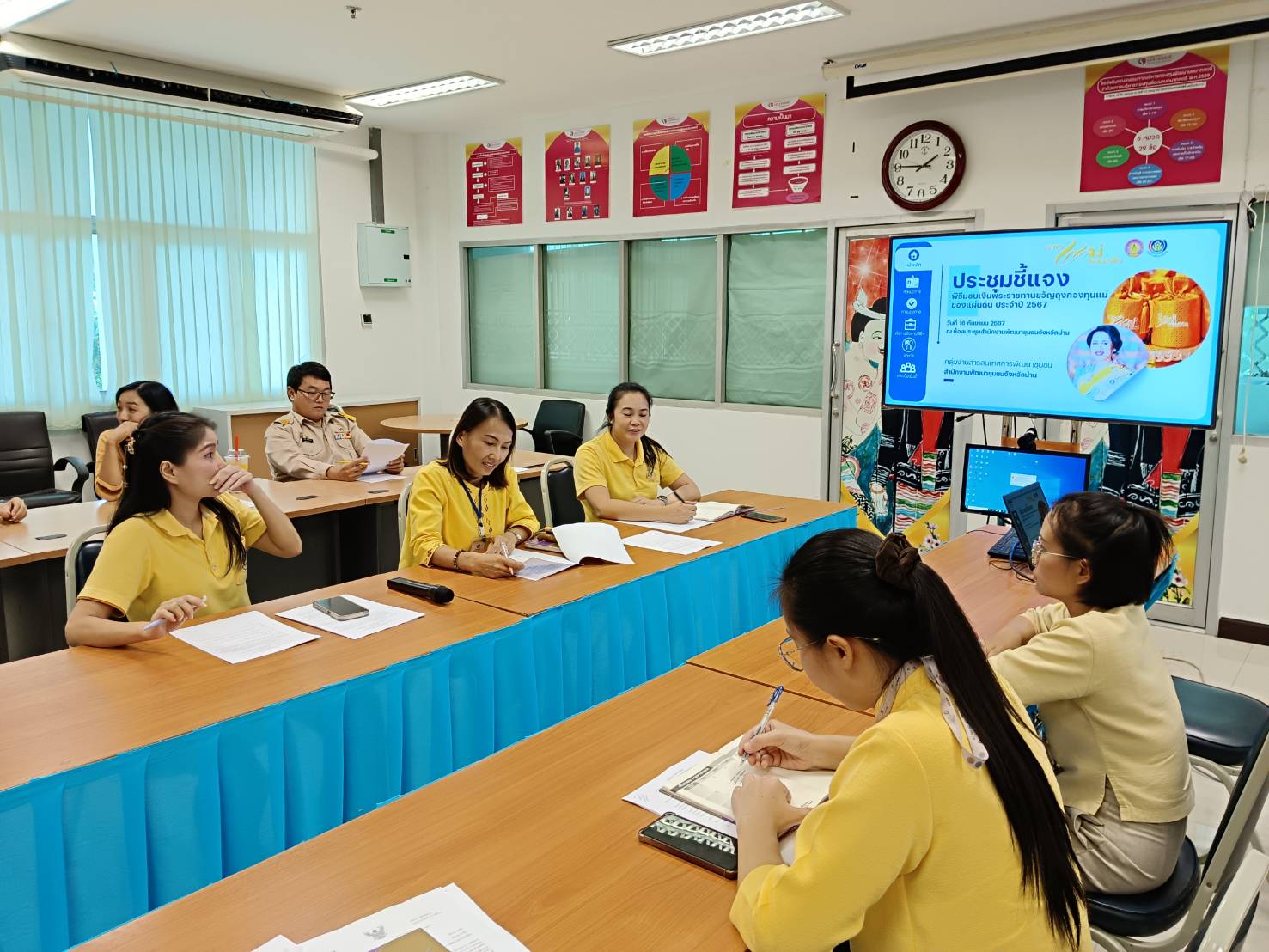 (#)สร้างสรรค์ชุมชน คนพช.น่าน(#) พช.น่าน ประชุมคณะทำงานการจัดพิธีมอบเงินพระราชทานขวัญถุงกองทุนแม่ของแผ่นดิน ประจำปี 2567