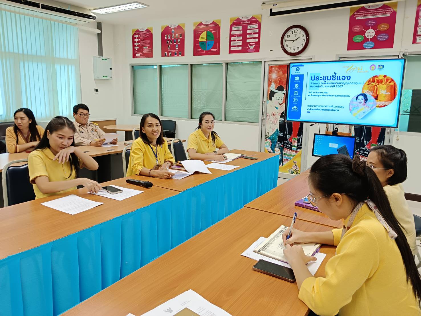 (#)สร้างสรรค์ชุมชน คนพช.น่าน(#) พช.น่าน ประชุมคณะทำงานการจัดพิธีมอบเงินพระราชทานขวัญถุงกองทุนแม่ของแผ่นดิน ประจำปี 2567