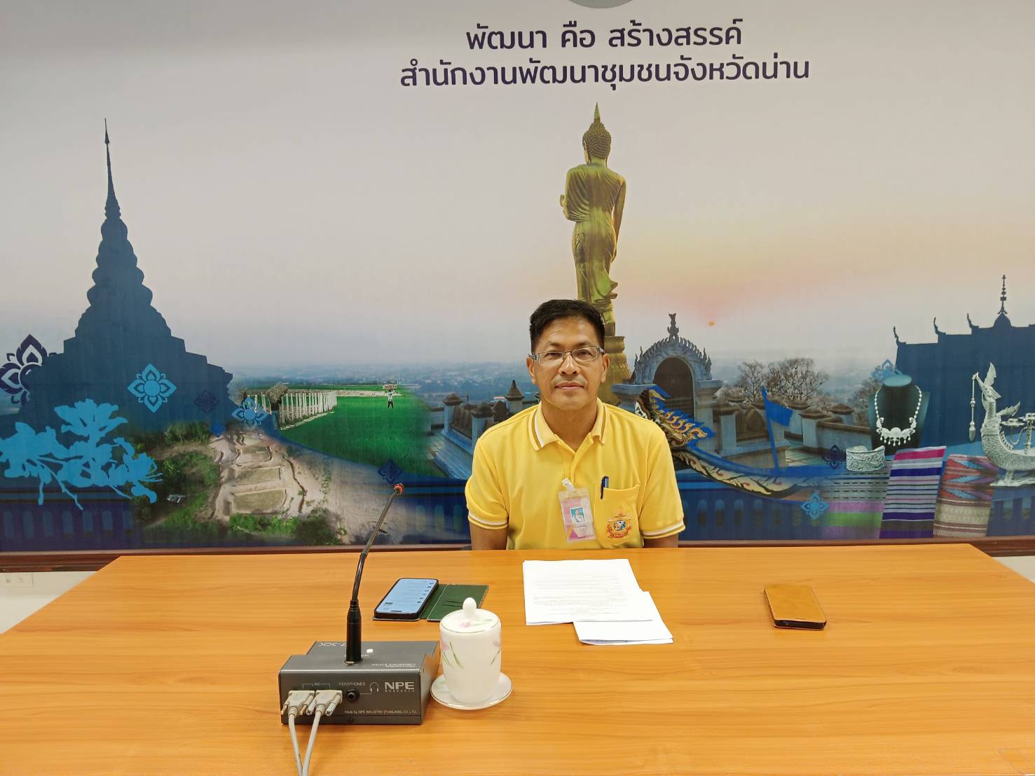 (#)สร้างสรรค์ชุมชน คนพช.น่าน(#) พช.น่าน ประชุมคณะทำงานการจัดพิธีมอบเงินพระราชทานขวัญถุงกองทุนแม่ของแผ่นดิน ประจำปี 2567