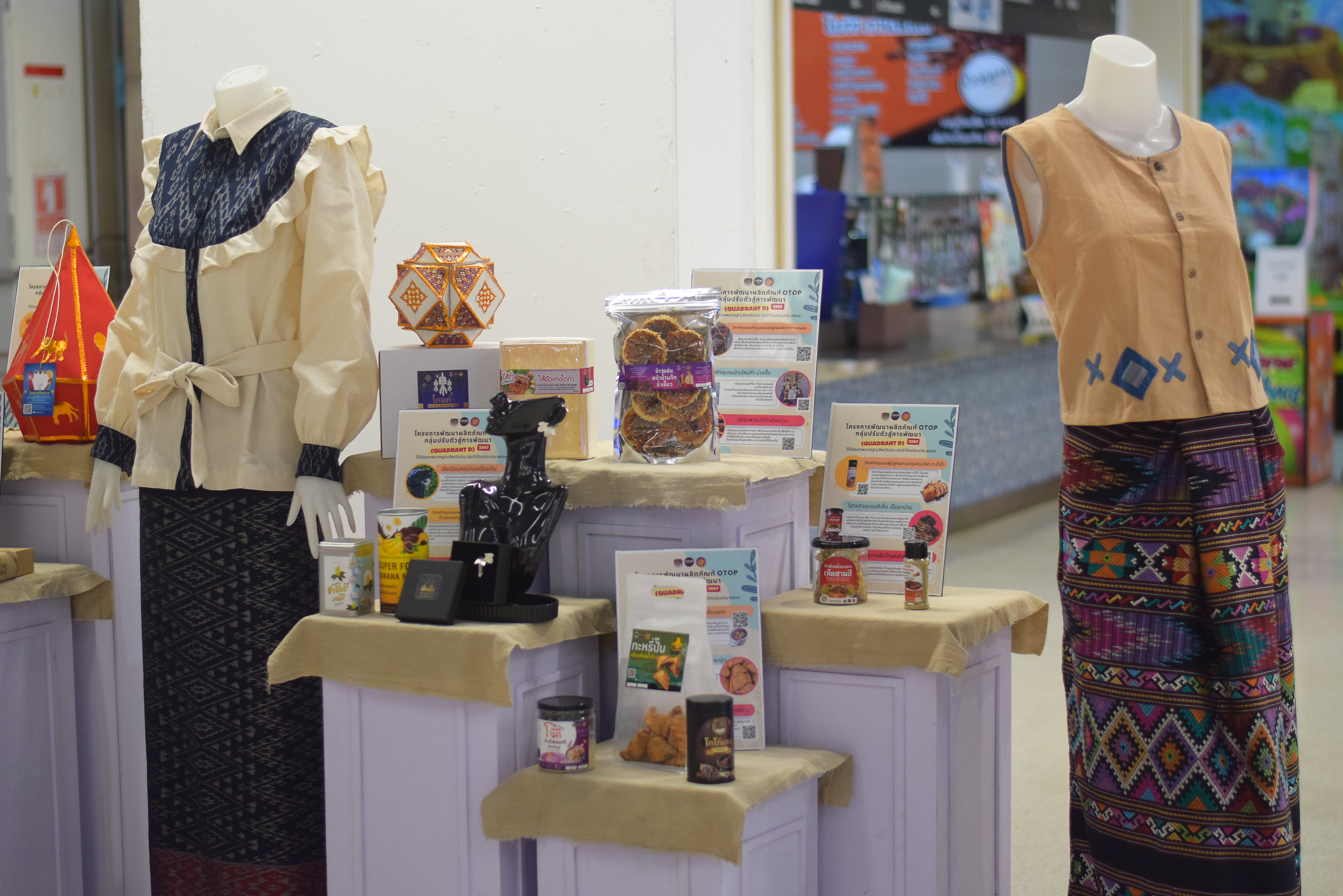 (#)สร้างสรรค์ชุมชน คน พช.น่าน (#) พช.น่าน เปิดกิจกรรมทดสอบตลาด OTOP พัฒนาผลิตภัณฑ์ท้องถิ่นสู่ระดับสากล – เครือข่าย KBO นำร่องยกระดับนวัตกรรมชุมชน