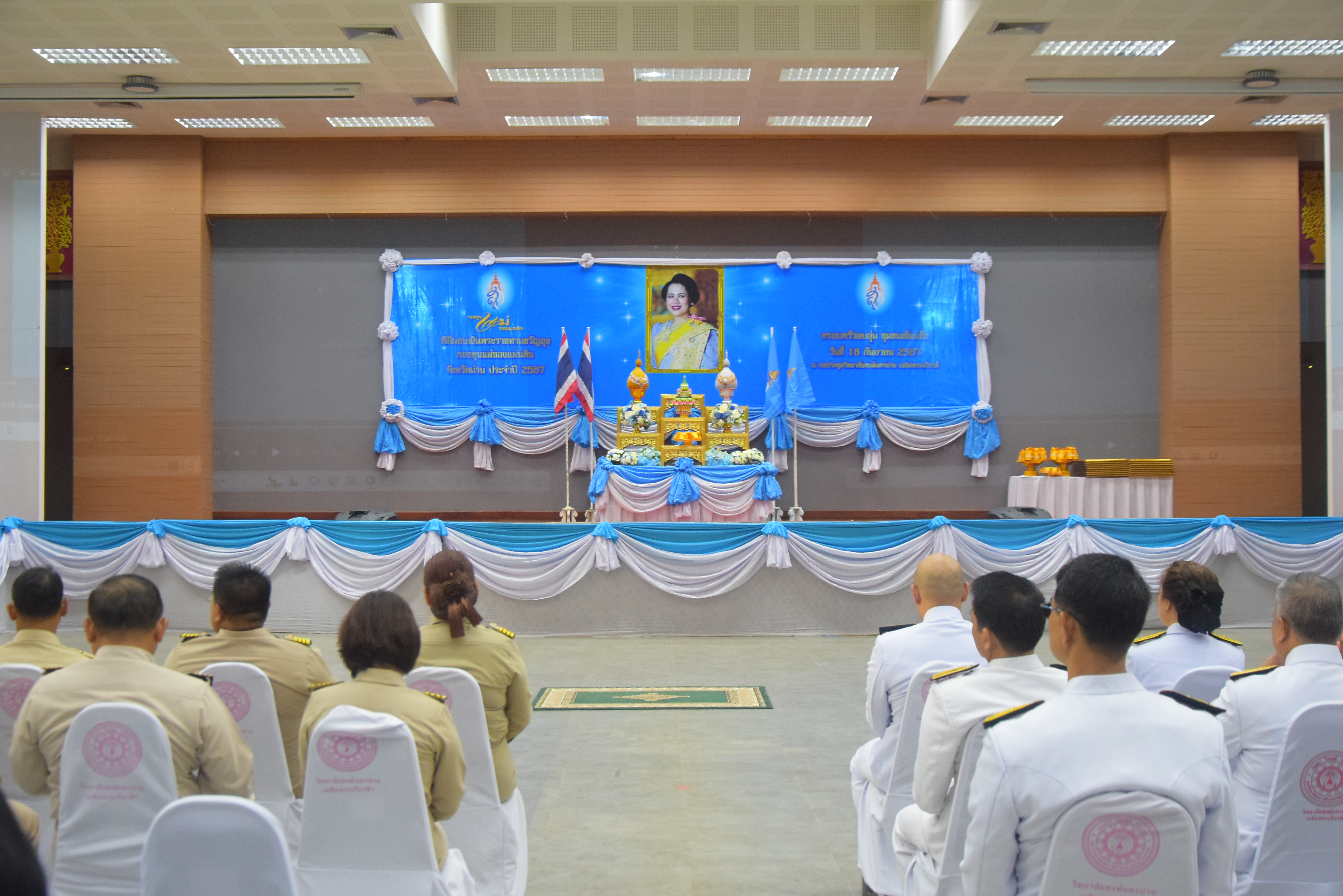 (#)สร้างสรรค์ชุมชน คนพช.น่าน(#) จังหวัดน่าน จัดพิธีมอบเงินพระราชทานขวัญถุงกองทุนแม่ของแผ่นดิน ประจำปี 2567  จังหวัดน่าน