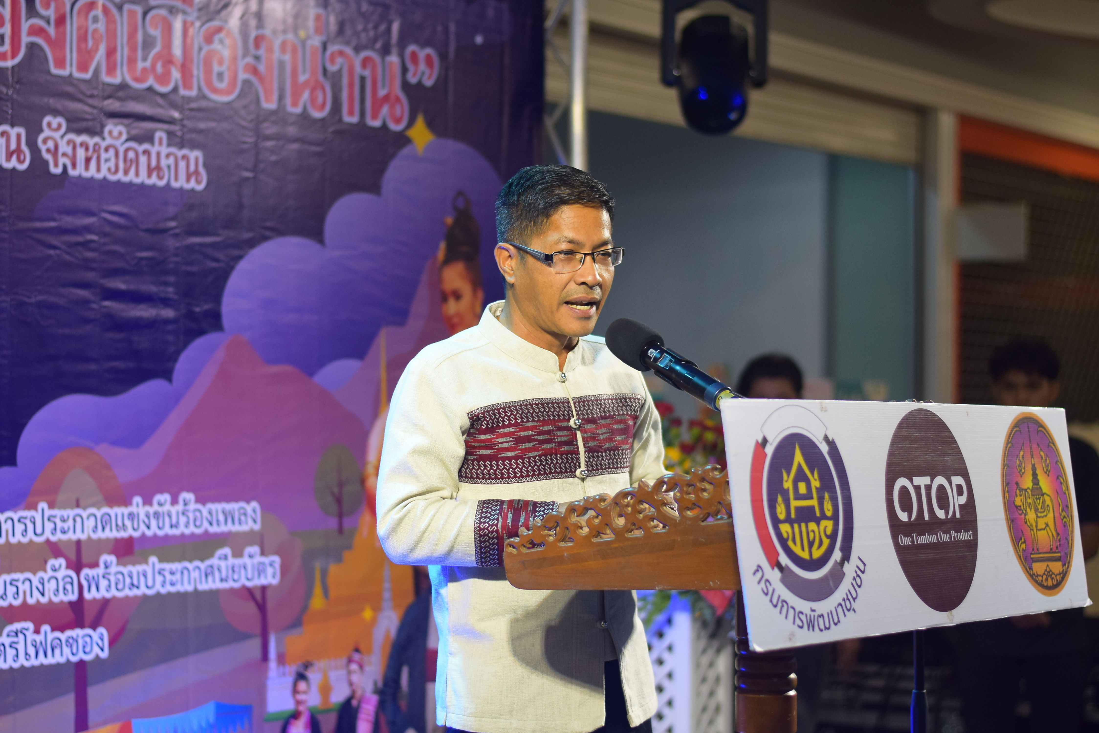 (#)สร้างสรรค์ชุมชน คน พช.น่าน (#) พช.น่าน เปิดกิจกรรมทดสอบตลาด OTOP พัฒนาผลิตภัณฑ์ท้องถิ่นสู่ระดับสากล – เครือข่าย KBO นำร่องยกระดับนวัตกรรมชุมชน