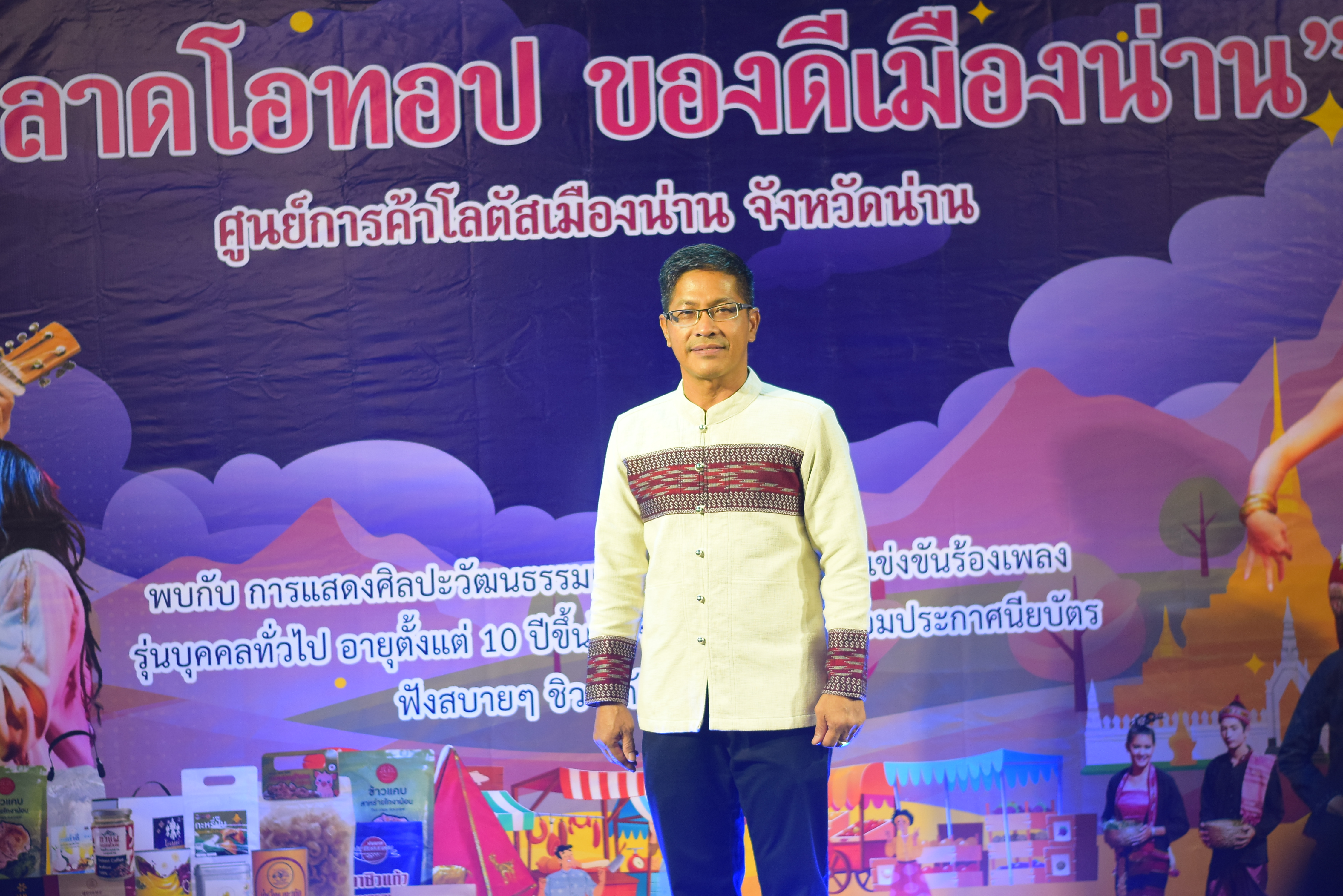 (#)สร้างสรรค์ชุมชน คน พช.น่าน (#) พช.น่าน เปิดกิจกรรมทดสอบตลาด OTOP พัฒนาผลิตภัณฑ์ท้องถิ่นสู่ระดับสากล – เครือข่าย KBO นำร่องยกระดับนวัตกรรมชุมชน