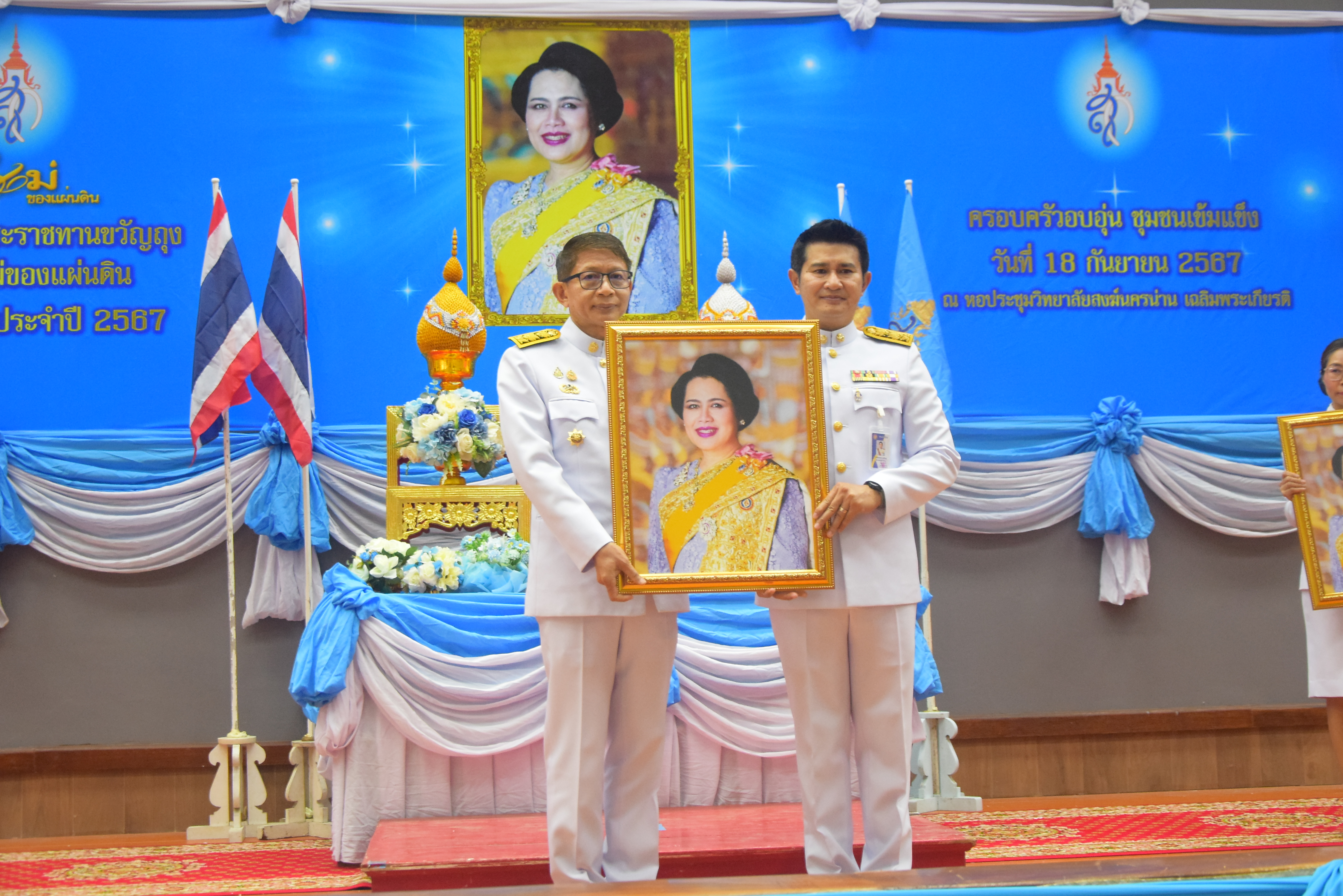 (#)สร้างสรรค์ชุมชน คนพช.น่าน(#) จังหวัดน่าน จัดพิธีมอบเงินพระราชทานขวัญถุงกองทุนแม่ของแผ่นดิน ประจำปี 2567  จังหวัดน่าน