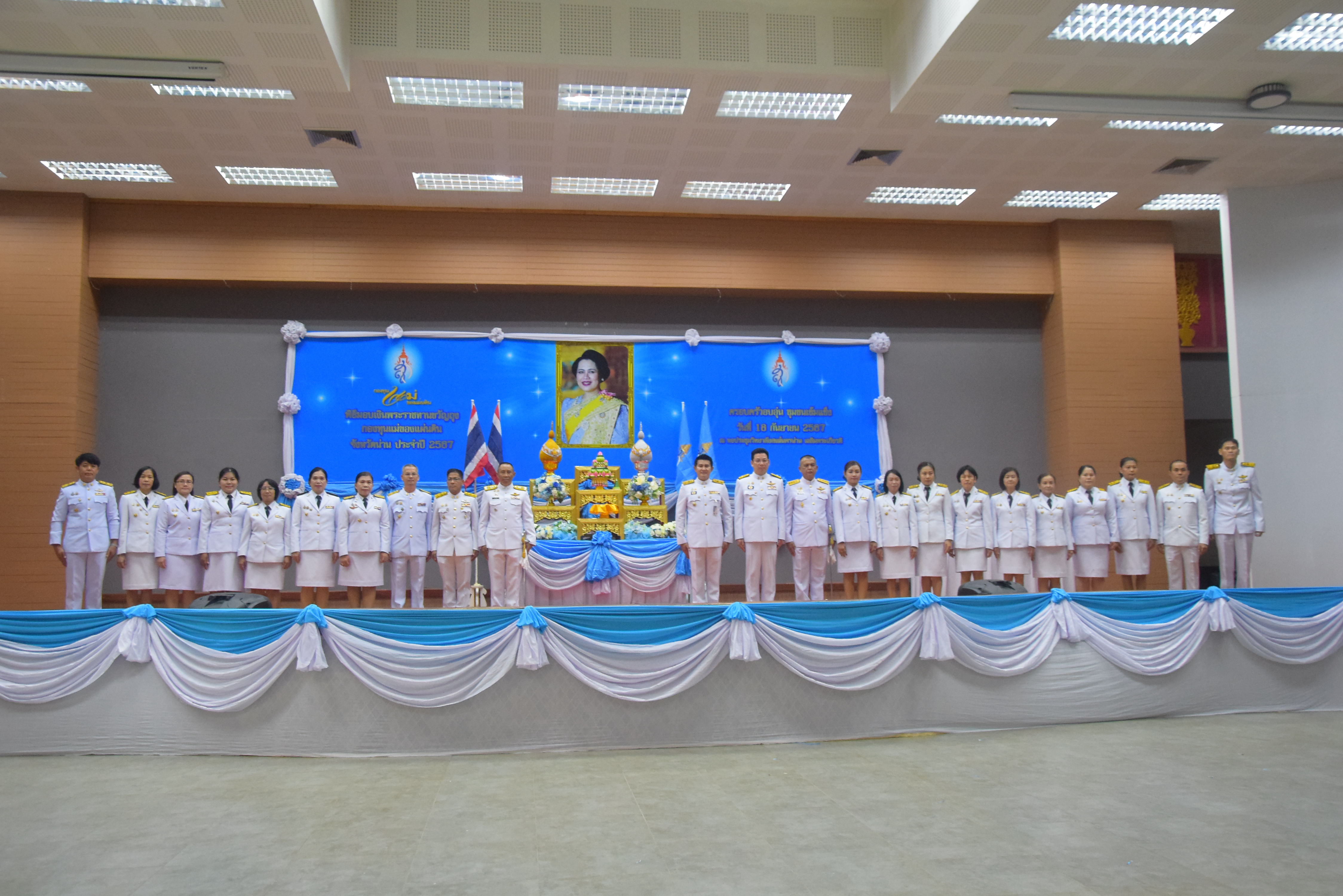 (#)สร้างสรรค์ชุมชน คนพช.น่าน(#) จังหวัดน่าน จัดพิธีมอบเงินพระราชทานขวัญถุงกองทุนแม่ของแผ่นดิน ประจำปี 2567  จังหวัดน่าน