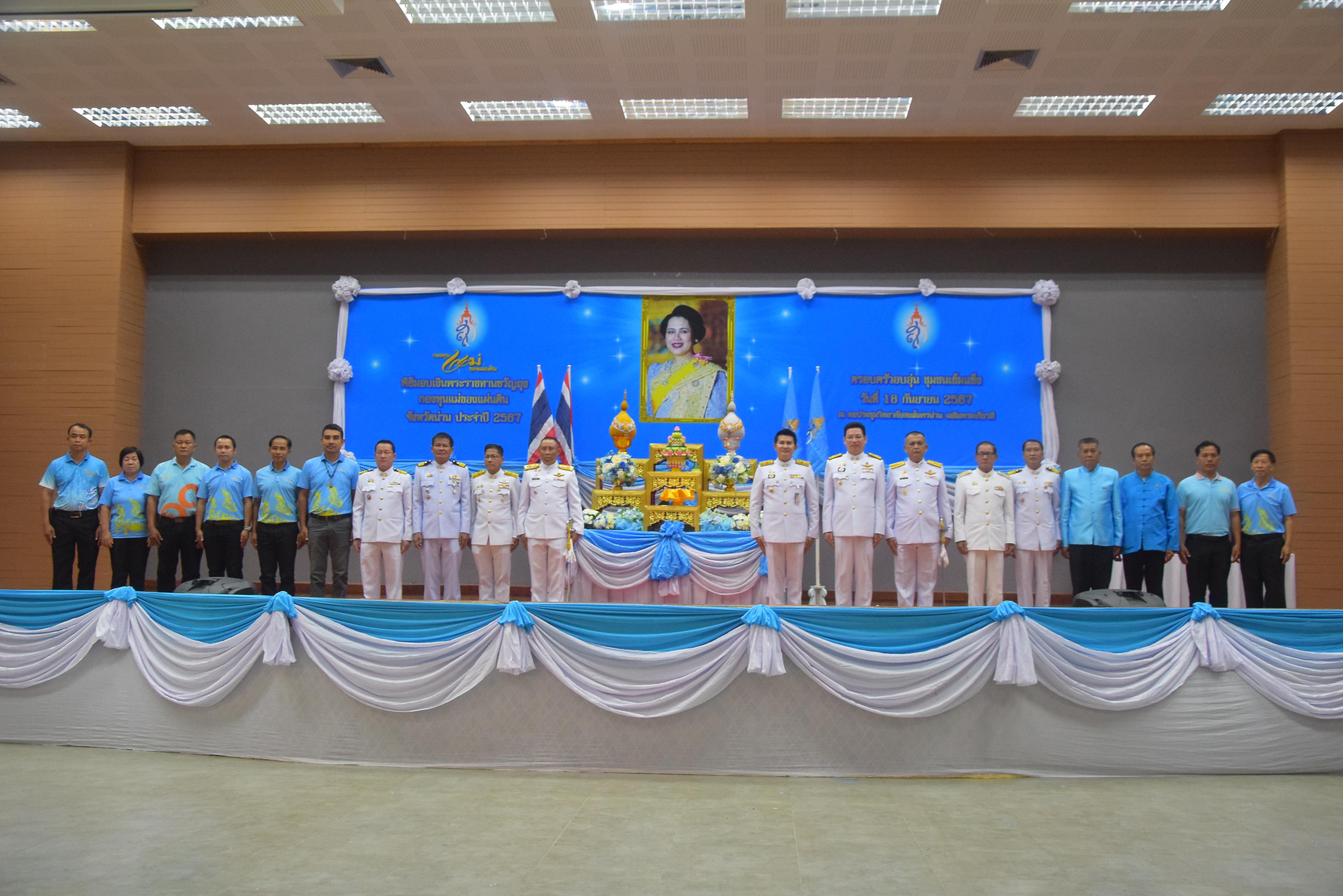 (#)สร้างสรรค์ชุมชน คนพช.น่าน(#) จังหวัดน่าน จัดพิธีมอบเงินพระราชทานขวัญถุงกองทุนแม่ของแผ่นดิน ประจำปี 2567  จังหวัดน่าน