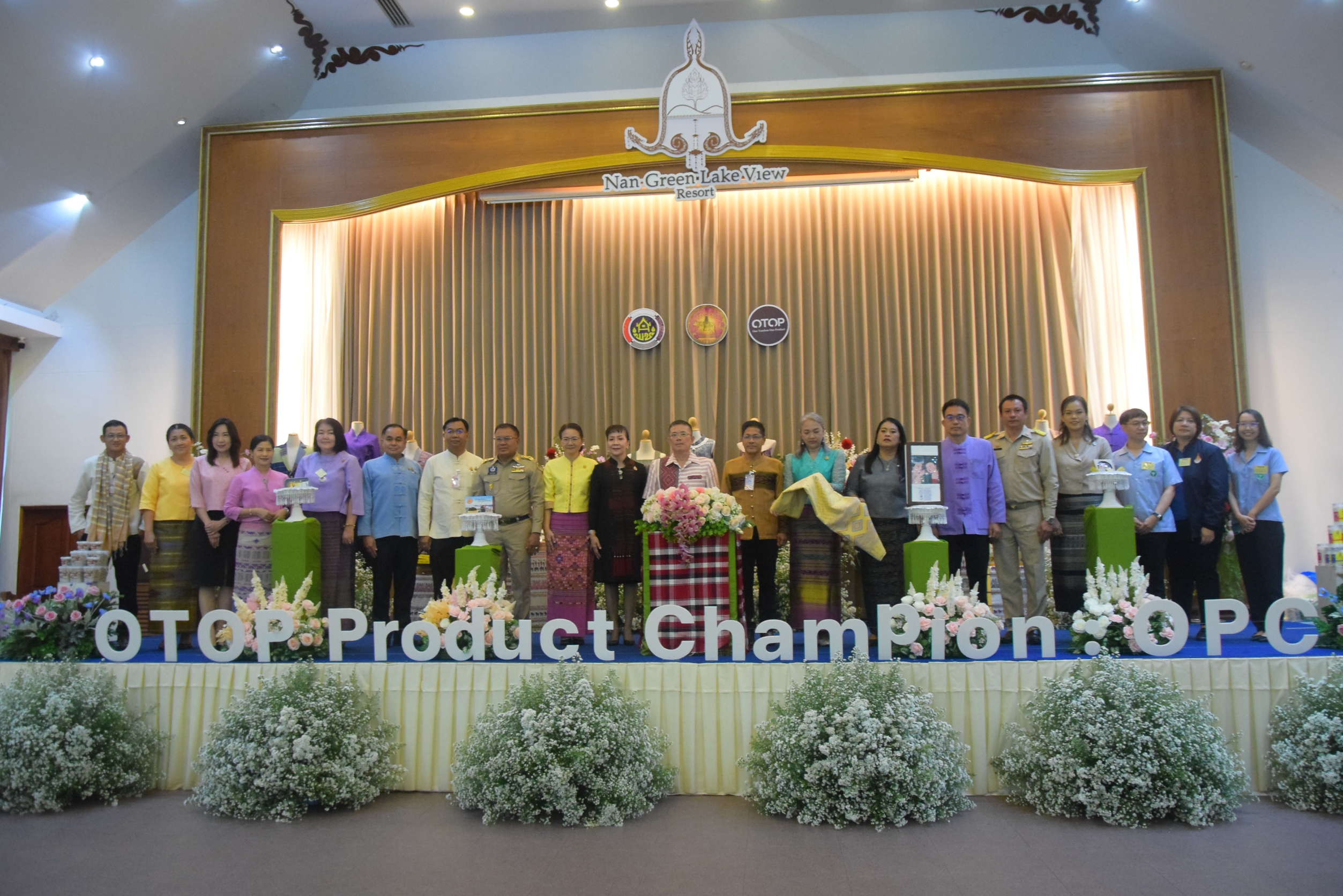 (#)สร้างสรรค์ชุมชน คน พช.น่าน (#) จังหวัดน่าน คัดสรรสุดยอดหนึ่งตำบล หนึ่งผลิตภัณฑ์ ปี พ.ศ 2567 (OTOP Product Champion : OPC)