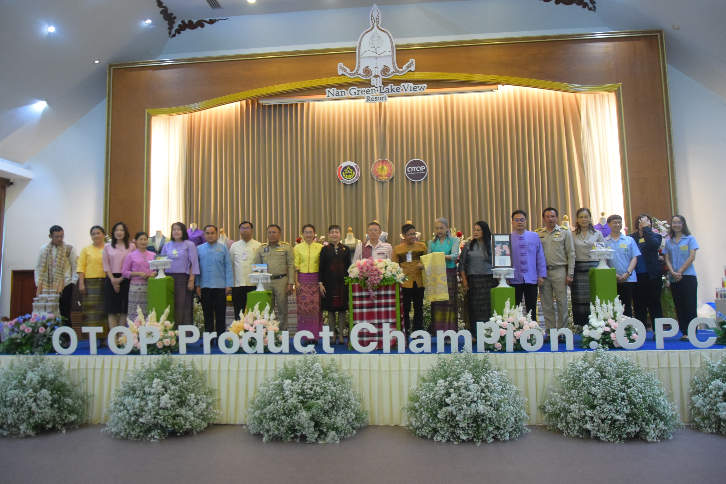 (#)สร้างสรรค์ชุมชน คน พช.น่าน (#) จังหวัดน่าน คัดสรรสุดยอดหนึ่งตำบล หนึ่งผลิตภัณฑ์ ปี พ.ศ 2567 (OTOP Product Champion : OPC)