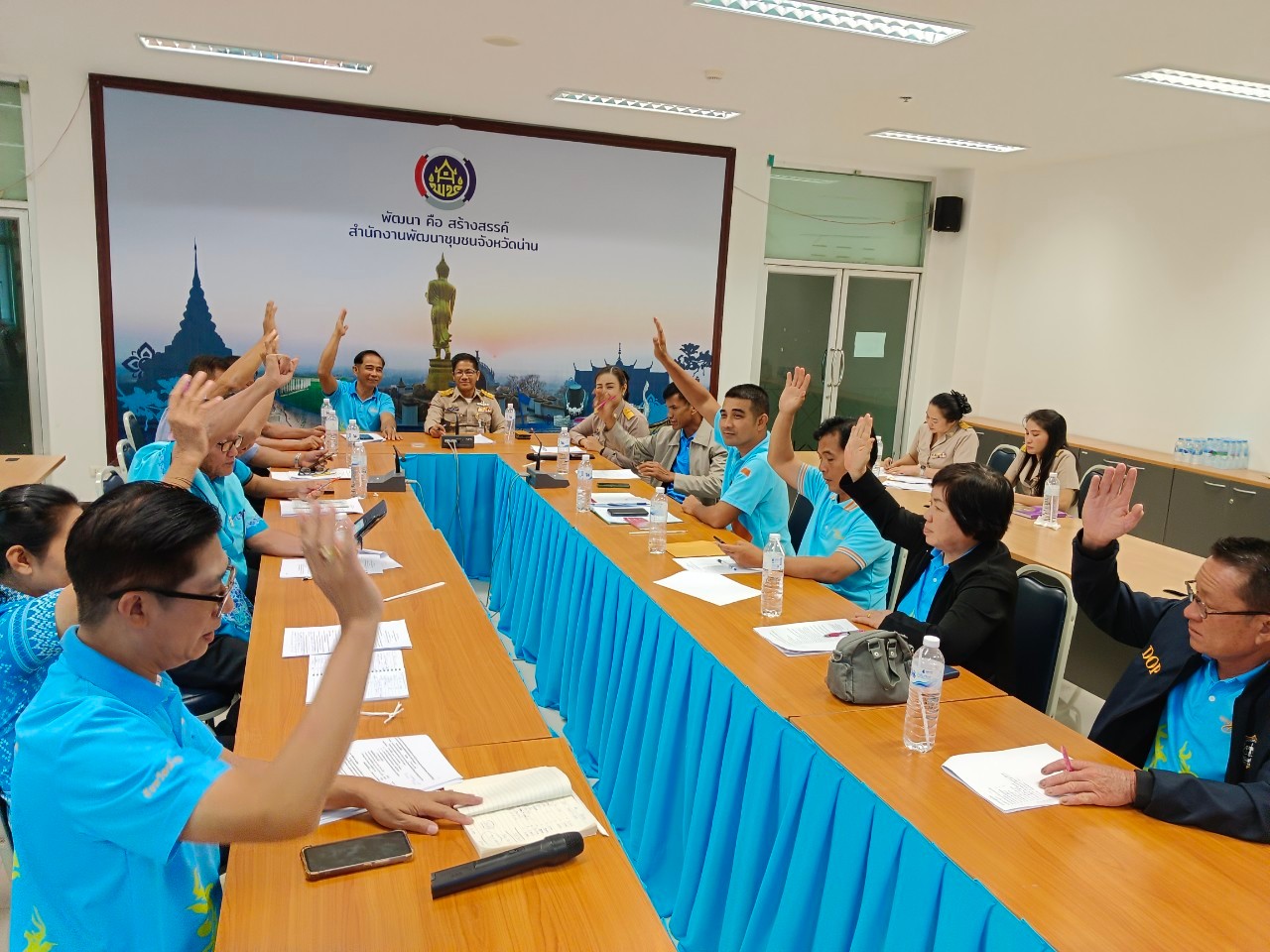 (#)สร้างสรรค์ชุมชน คนพช.น่าน(#) พช.น่าน ประชุมคณะกรรมการเครือข่ายกองทุนแม่ของแผ่นดิน จังหวัดน่าน