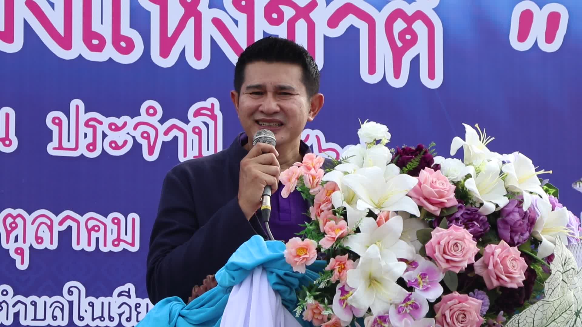 (#)สร้างสรรค์ชุมชน คนพช.น่าน(#) พช.น่าน ร่วมกิจกรรม วันประมงแห่งชาติ ประจำปี 2567