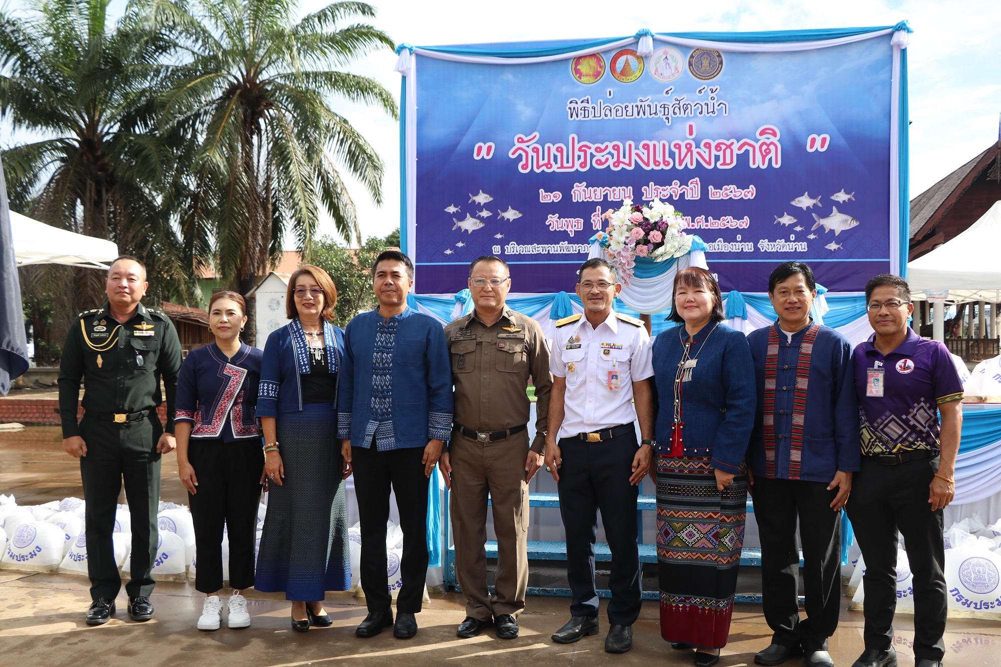 (#)สร้างสรรค์ชุมชน คนพช.น่าน(#) พช.น่าน ร่วมกิจกรรม วันประมงแห่งชาติ ประจำปี 2567