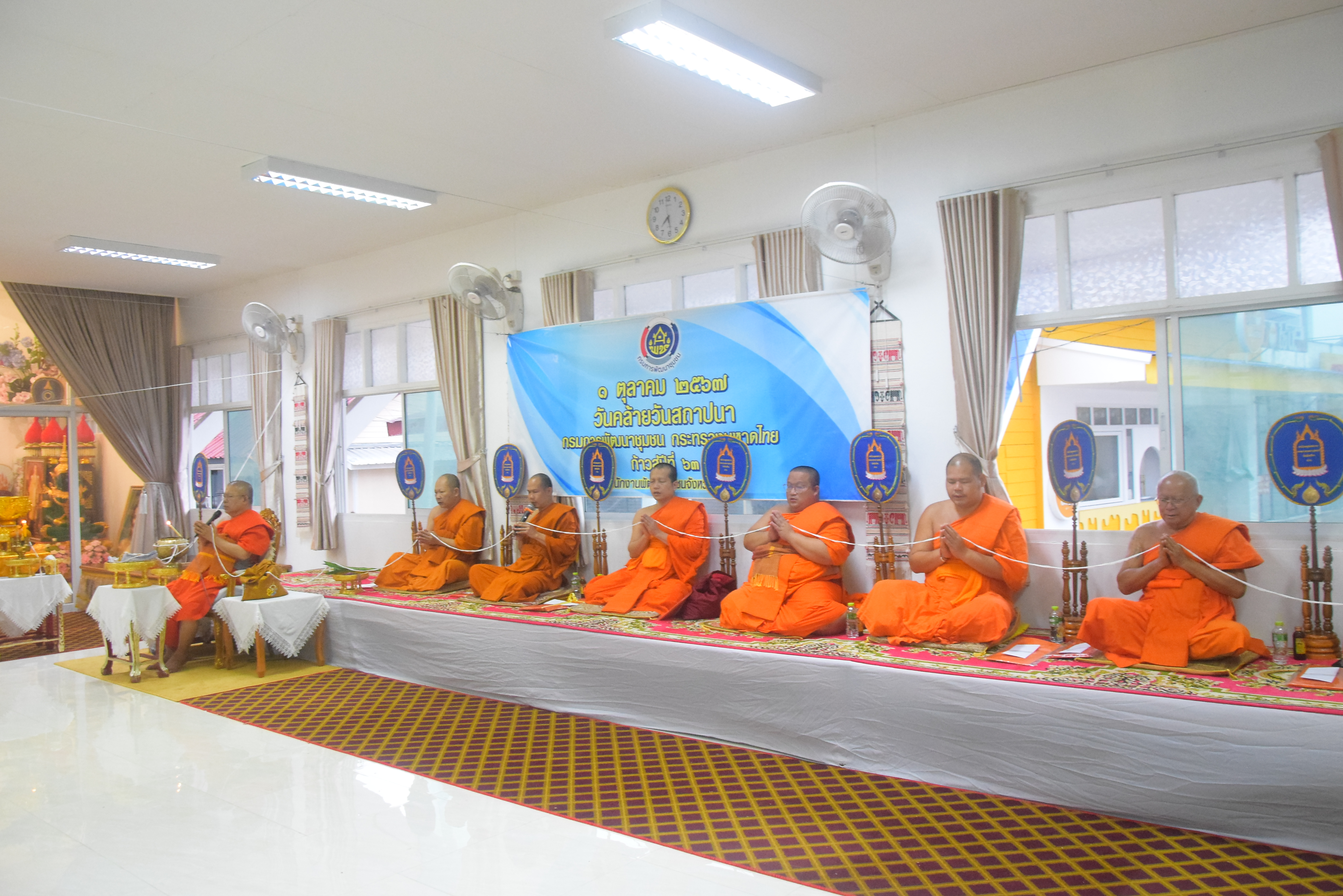 (#)สร้างสรรค์ชุมชน คนพช.น่าน(#) พช.น่าน จัดกิจกรรมเนื่องในวันคล้ายวันก่อตั้งกรมการพัฒนาชุมชน ประจำปี 2567 ก้าวสู่ปีที่ 63