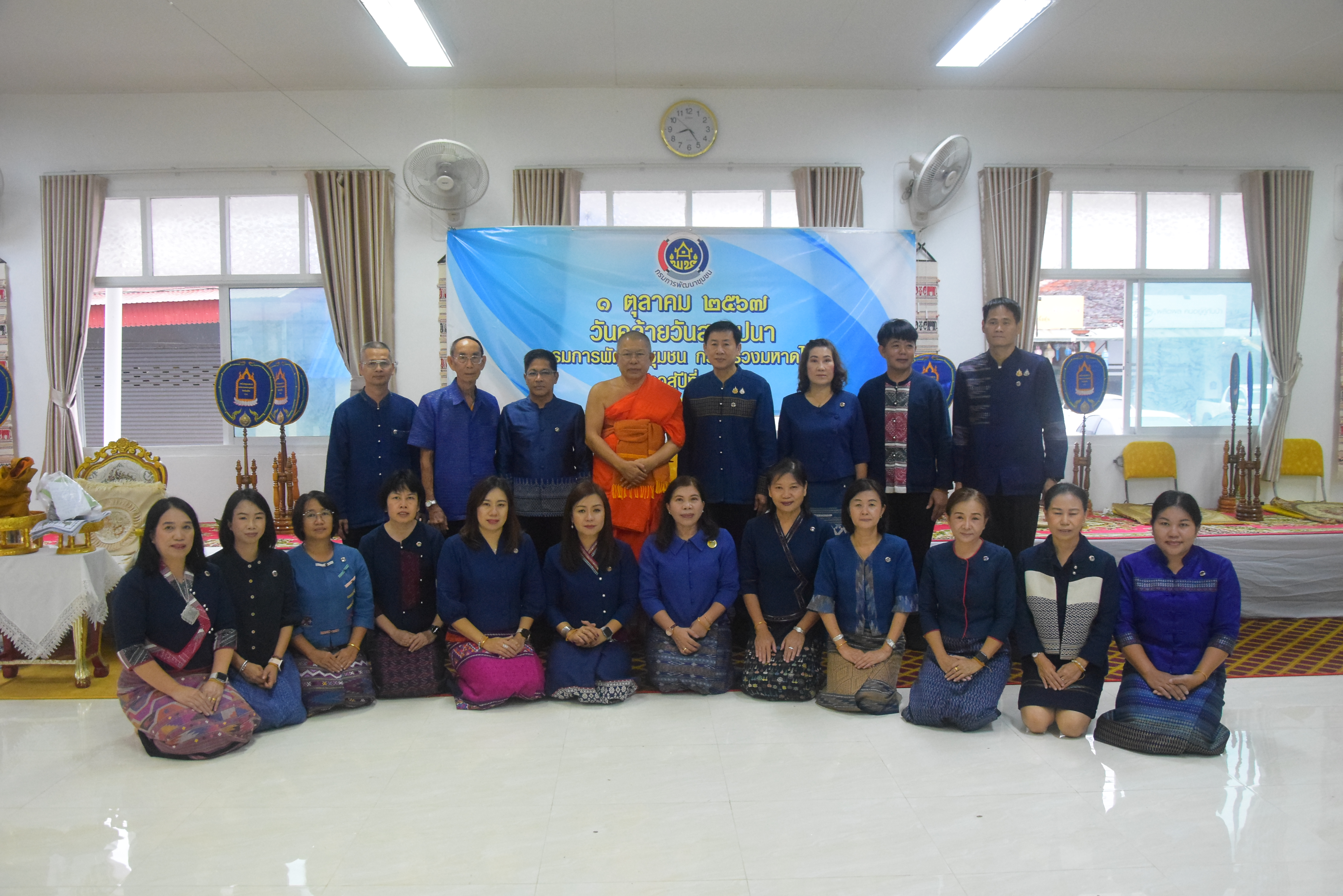 (#)สร้างสรรค์ชุมชน คนพช.น่าน(#) พช.น่าน จัดกิจกรรมเนื่องในวันคล้ายวันก่อตั้งกรมการพัฒนาชุมชน ประจำปี 2567 ก้าวสู่ปีที่ 63