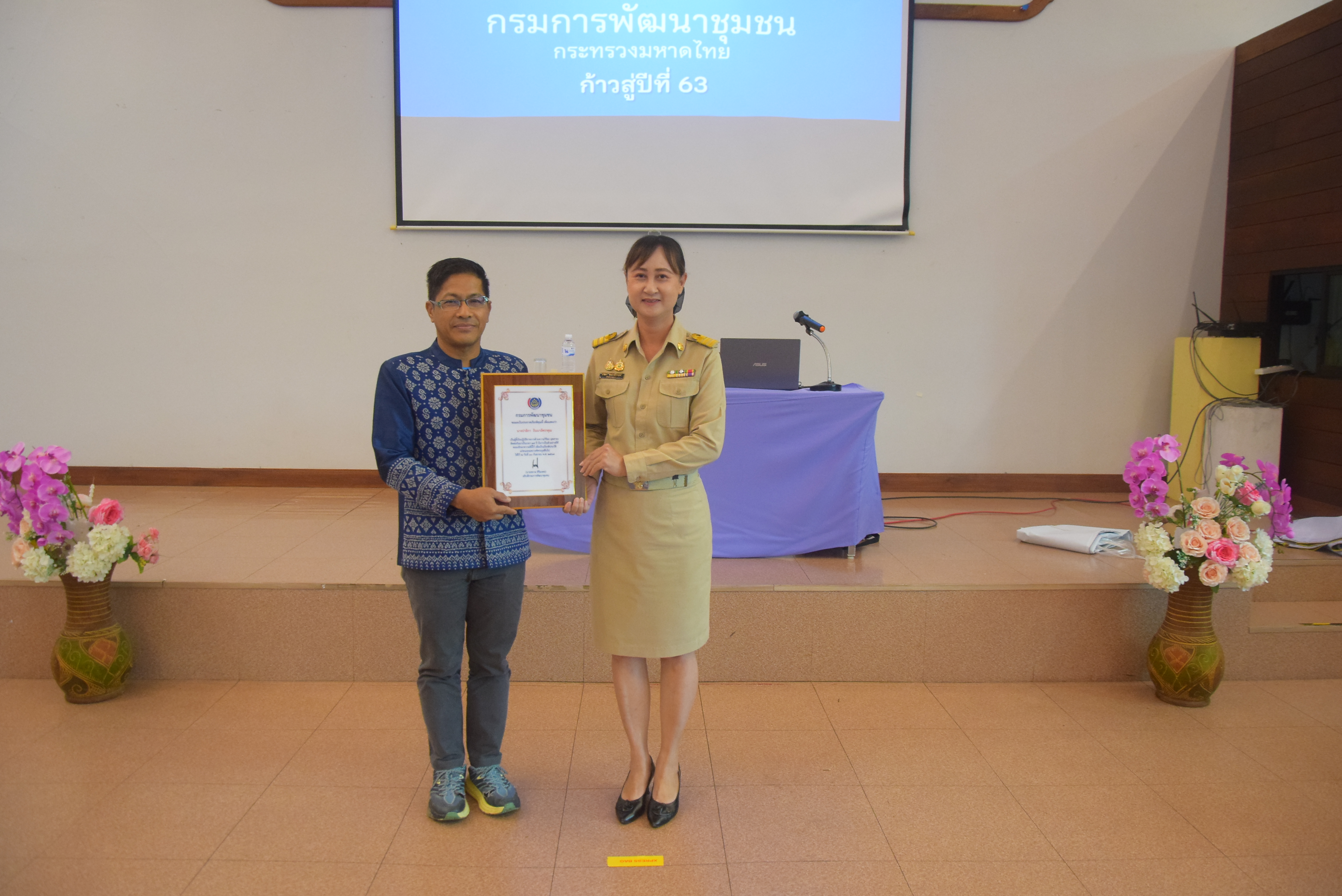 (#)สร้างสรรค์ชุมชน คนพช.น่าน(#) พช.น่าน จัดกิจกรรมเนื่องในวันคล้ายวันก่อตั้งกรมการพัฒนาชุมชน ประจำปี 2567 ก้าวสู่ปีที่ 63