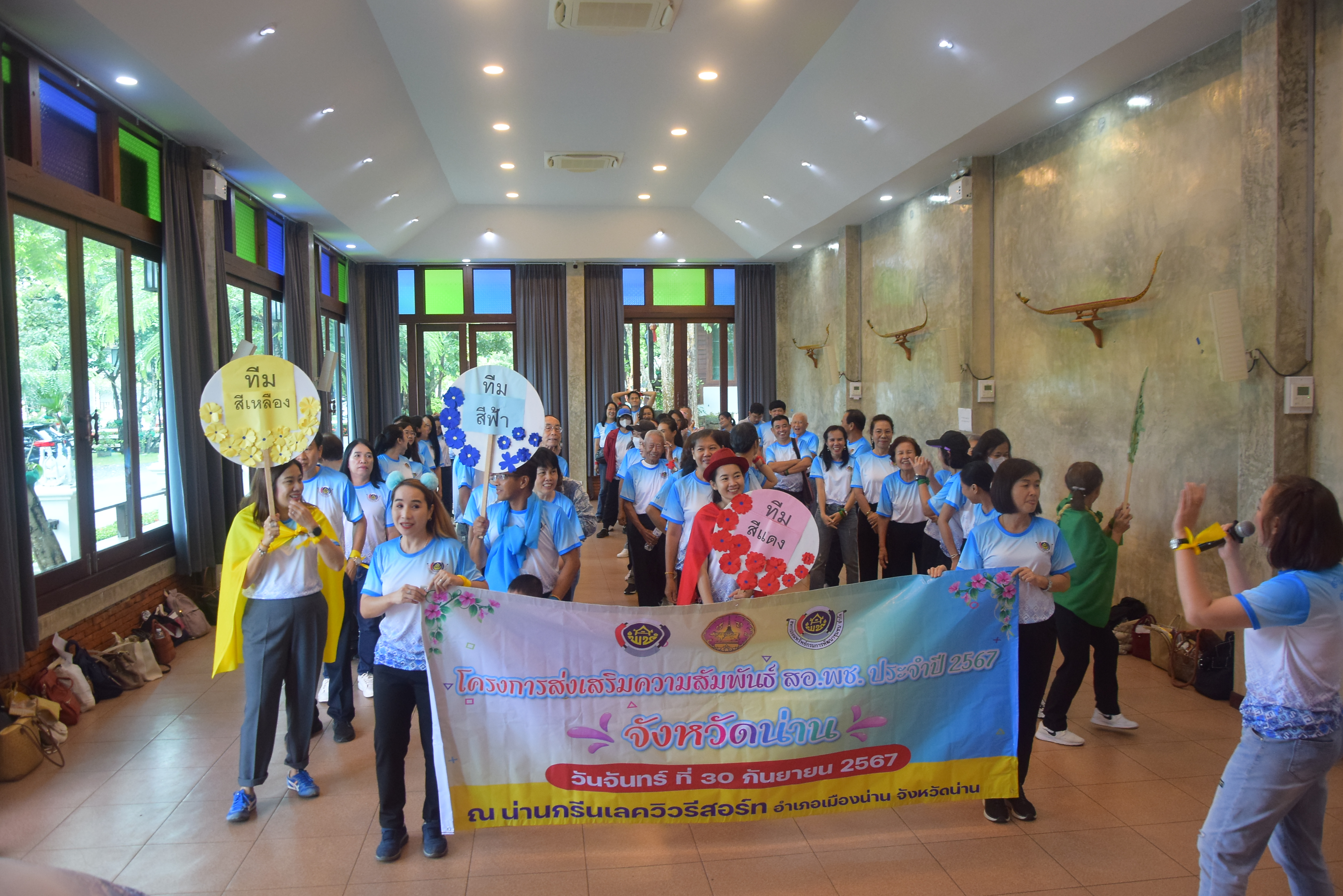 (#)สร้างสรรค์ชุมชน คนพช.น่าน(#) พช.น่าน ดำเนินโครงการส่งเสริมความสัมพันธ์ สอ.พช. ประจำปี 2567