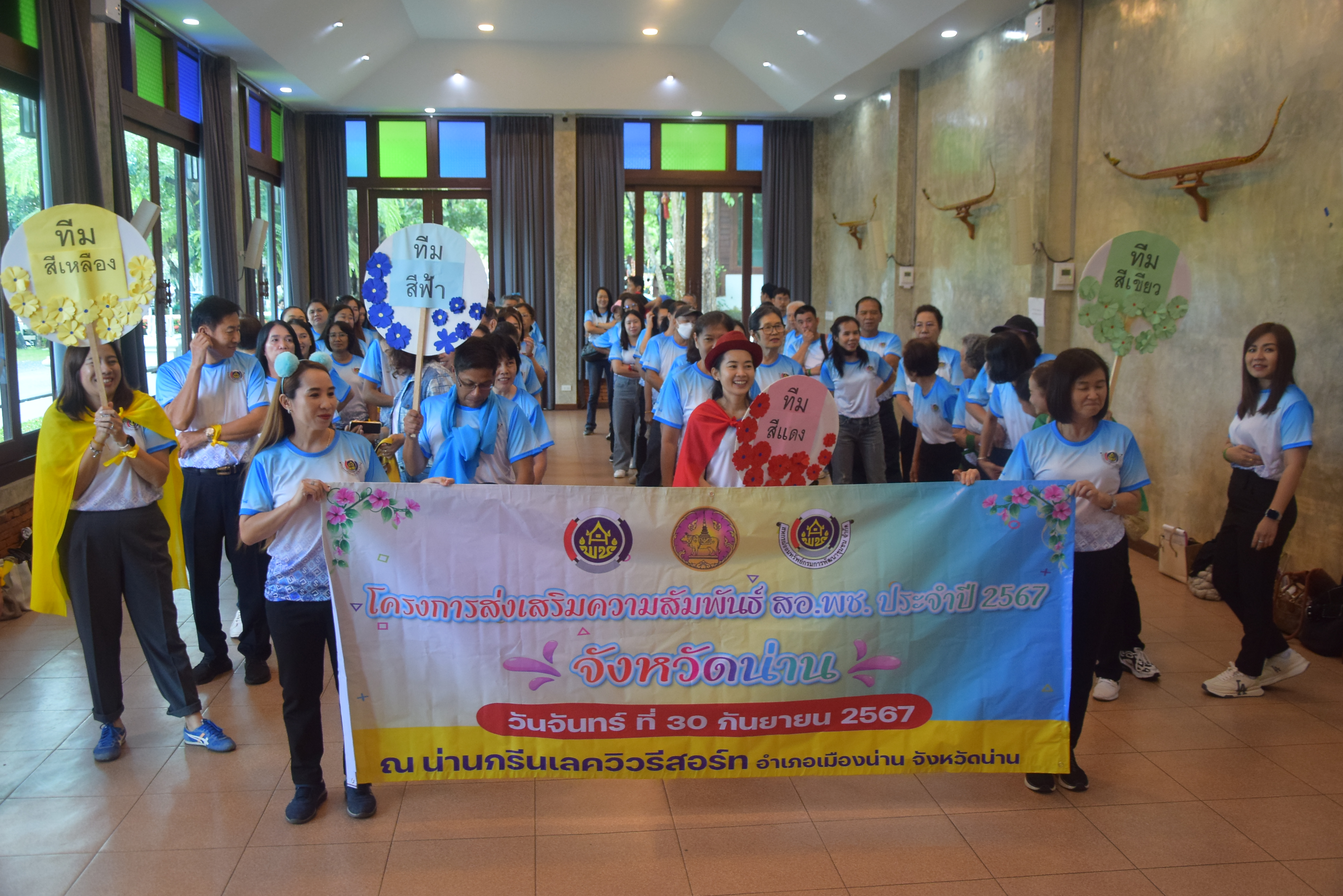 (#)สร้างสรรค์ชุมชน คนพช.น่าน(#) พช.น่าน ดำเนินโครงการส่งเสริมความสัมพันธ์ สอ.พช. ประจำปี 2567