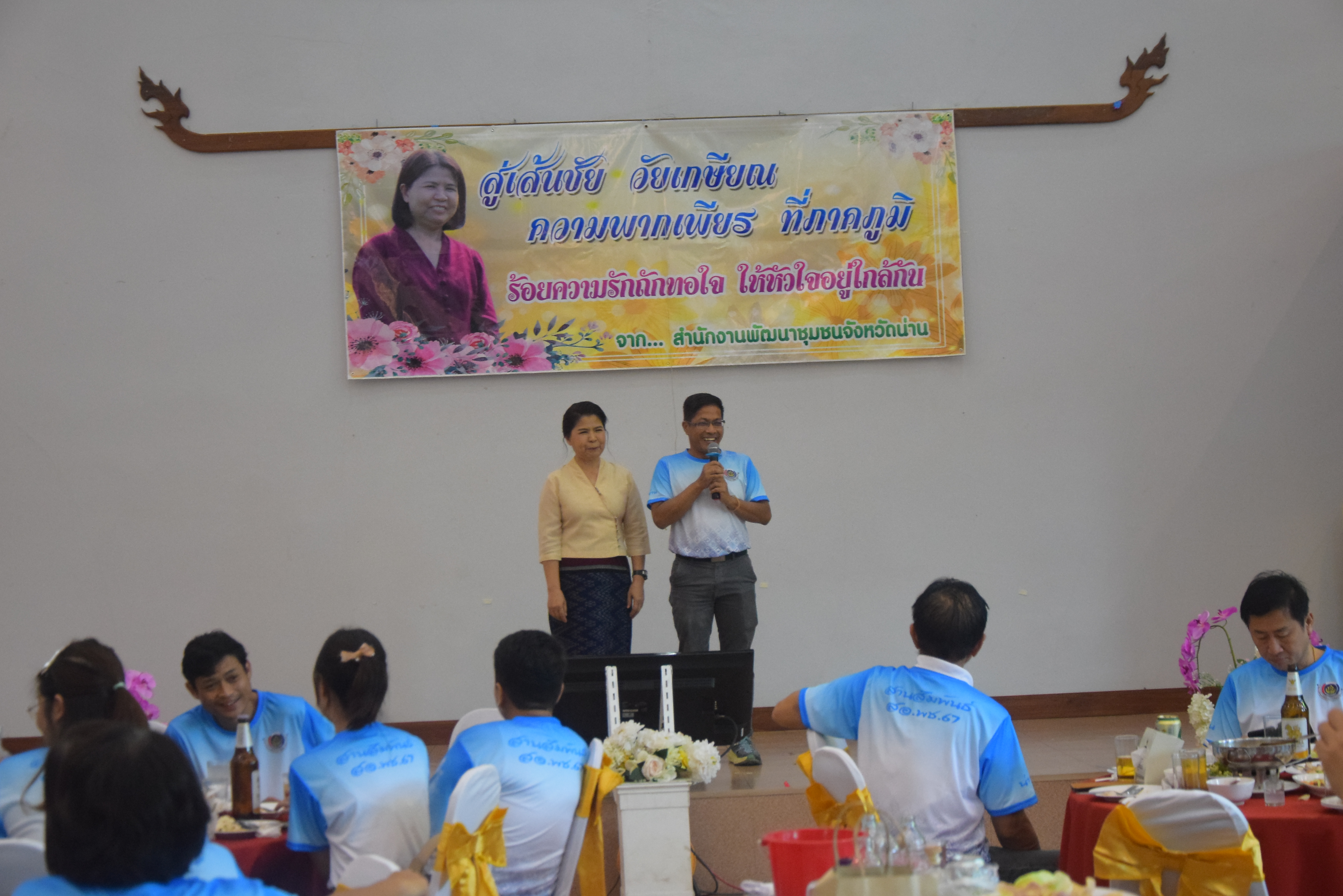 (#)สร้างสรรค์ชุมชน คนพช.น่าน(#) พช.น่าน ดำเนินโครงการส่งเสริมความสัมพันธ์ สอ.พช. ประจำปี 2567