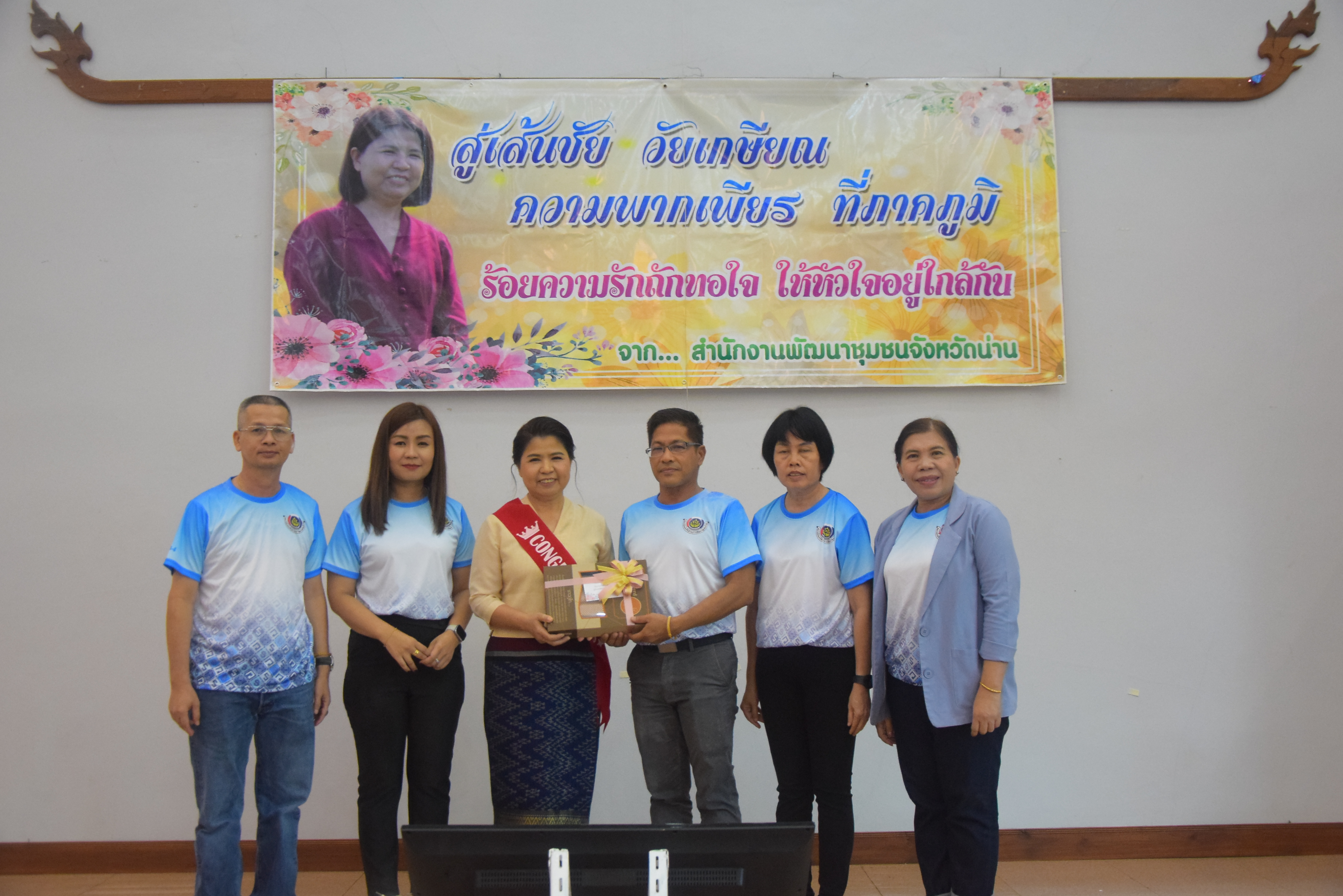 (#)สร้างสรรค์ชุมชน คนพช.น่าน(#) พช.น่าน ดำเนินโครงการส่งเสริมความสัมพันธ์ สอ.พช. ประจำปี 2567