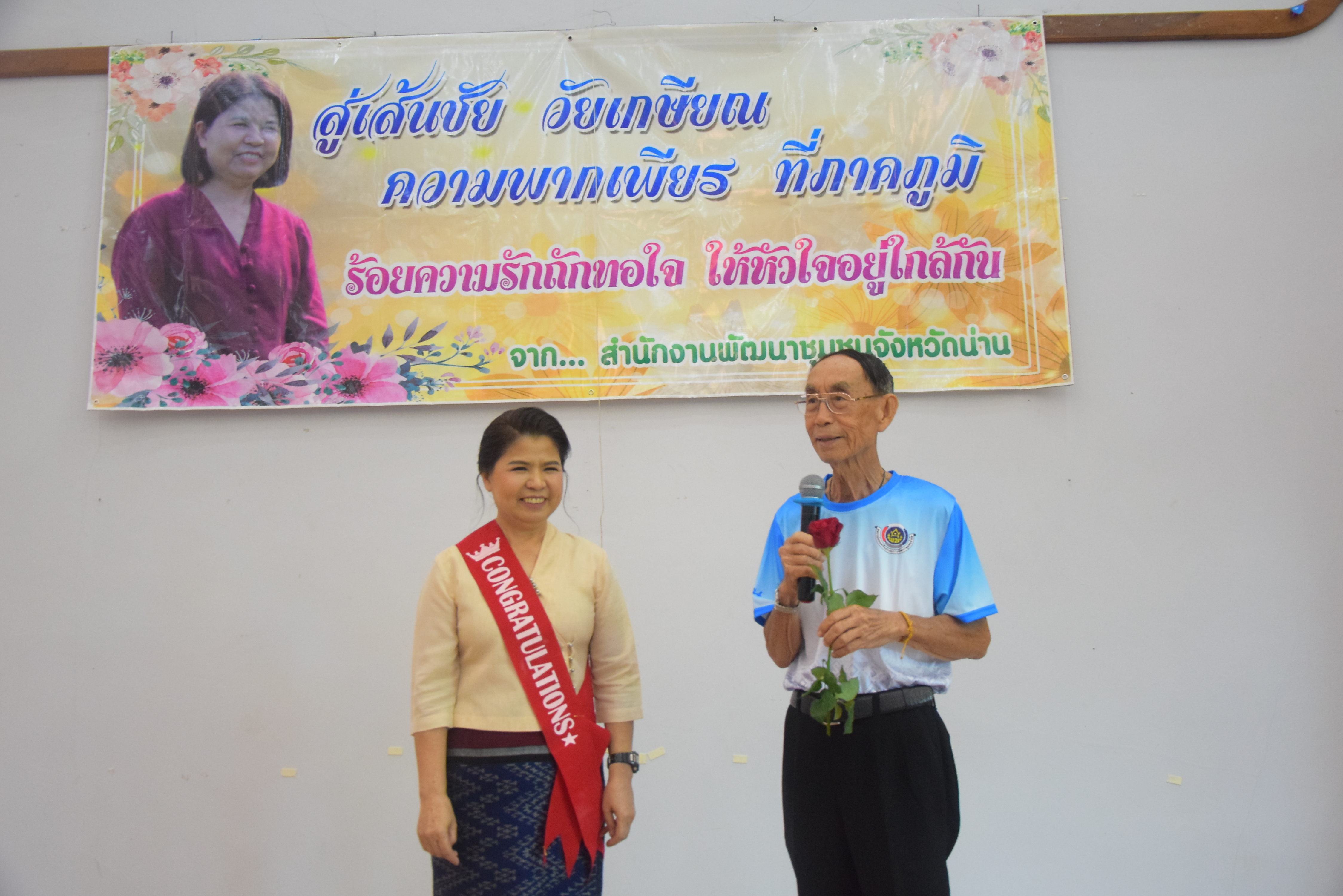 (#)สร้างสรรค์ชุมชน คนพช.น่าน(#) พช.น่าน ดำเนินโครงการส่งเสริมความสัมพันธ์ สอ.พช. ประจำปี 2567