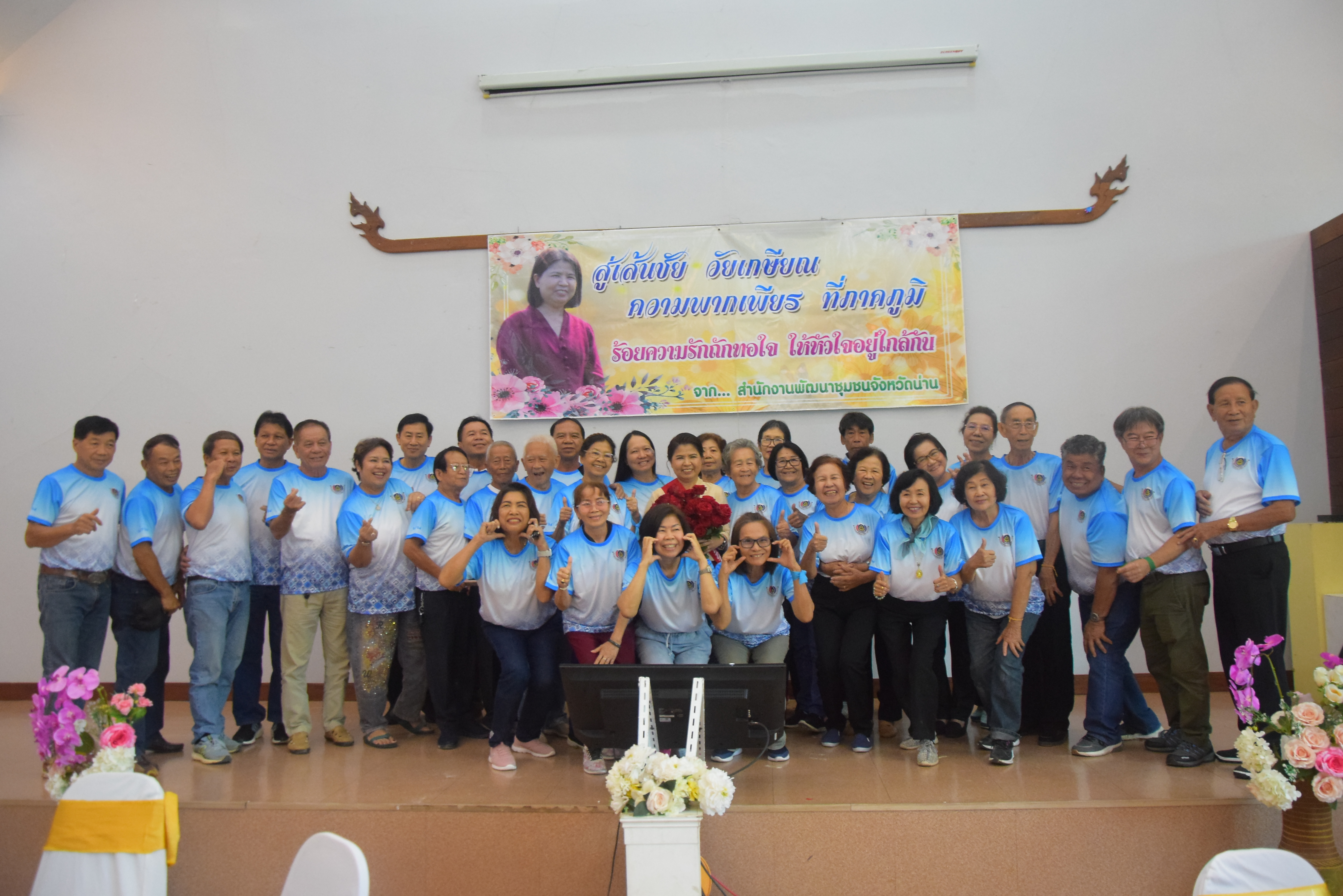 (#)สร้างสรรค์ชุมชน คนพช.น่าน(#) พช.น่าน ดำเนินโครงการส่งเสริมความสัมพันธ์ สอ.พช. ประจำปี 2567