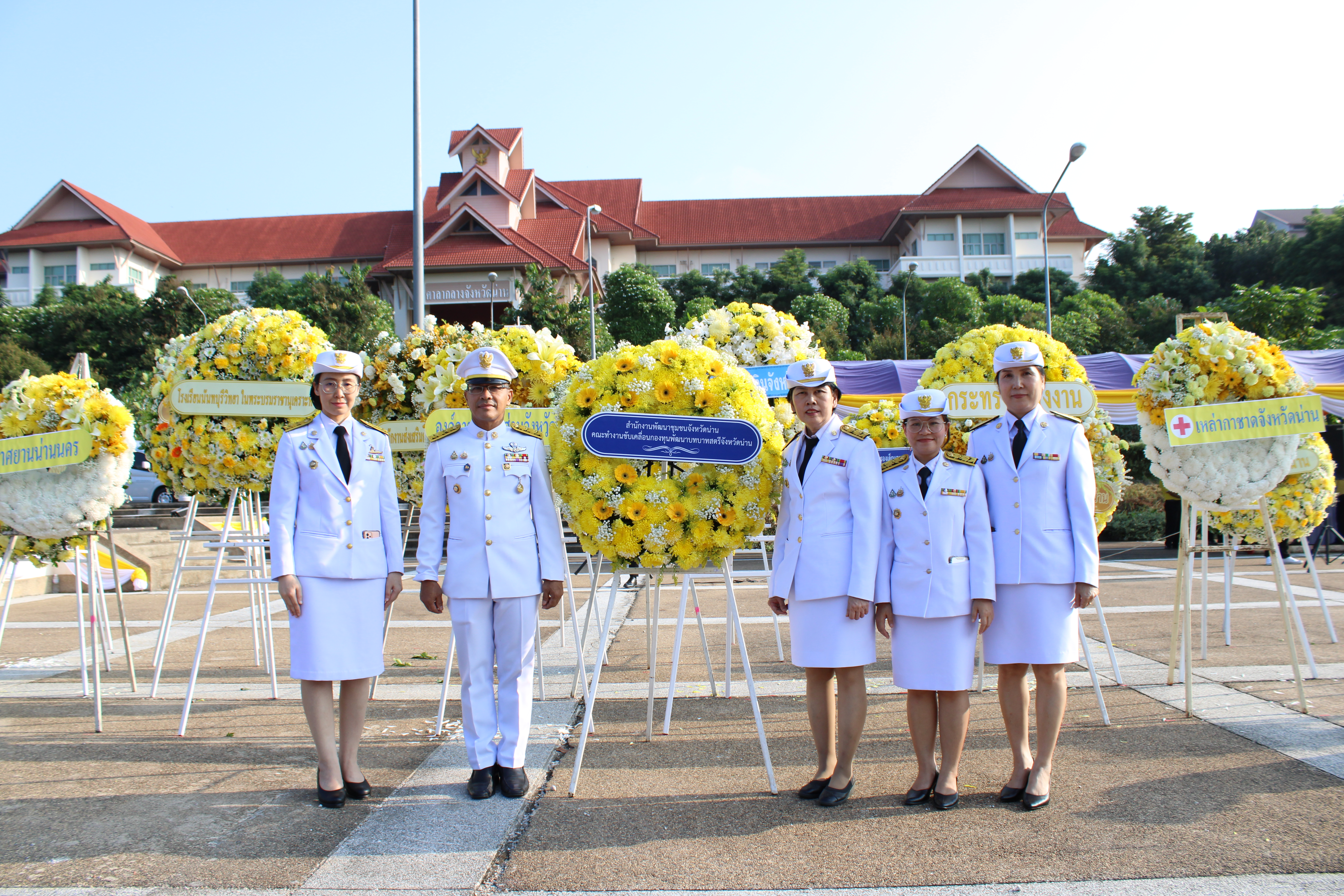 (#)สร้างสรรค์ชุมชน คนพช.น่าน(#) พช.น่าน ร่วมประกอบพิธีวางพวงมาลา เนื่องในวันนวมินทรมหาราช พระบาทสมเด็จพระบรมชนกาธิเบศร มหาภูมิพลอดุลยเดชมหาราช บรมนาถบพิตร