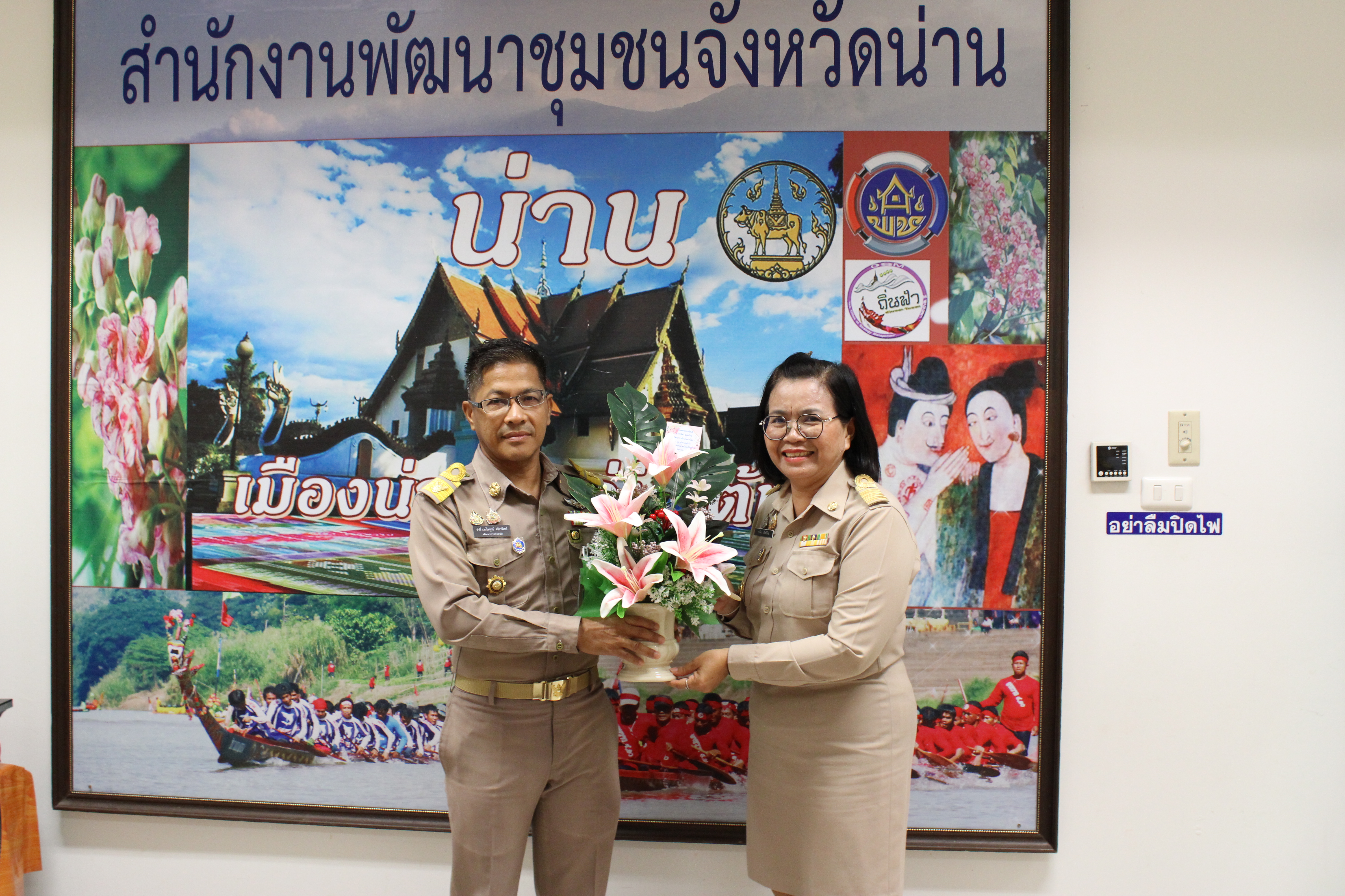 (#)สร้างสรรค์ชุมชน คนพช.น่าน(#) พช.น่าน แสดงความยินดีกับข้าราชการที่ได้รับการแต่งตั้งให้ดำรงตำแหน่ง พัฒนาการอำเภอ และผู้ช่วย ผอ.กลุ่มงานสารสนเทศฯ