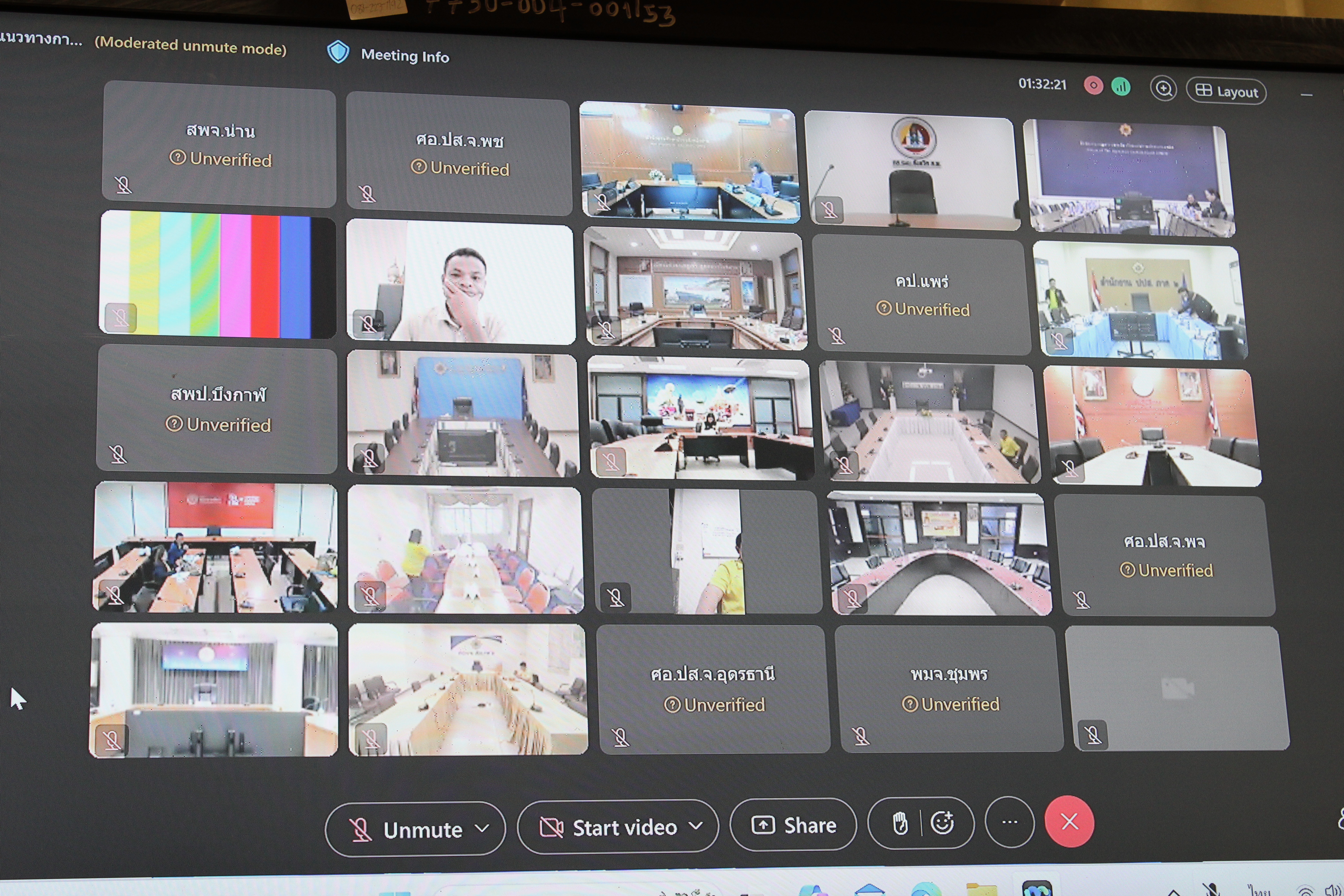 (#)สร้างสรรค์ชุมชน คนพช.น่าน(#) พช.น่าน ร่วมประชุมชี้แจงแนวทางการขับเคลื่อน การกำกับติดตามและประเมินผล แผนปฏิบัติการป้องกันปราบปราม และแก้ไขปัญหายาเสพติด ระดับจังหวัด ประจำปีงบประมาณ พ.ศ. 2568